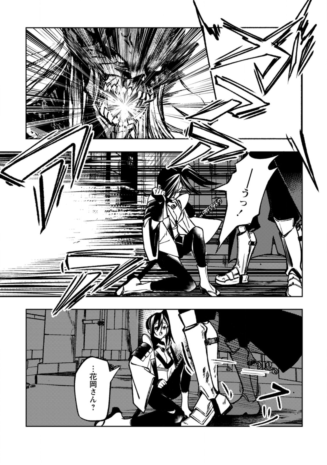 Himote Salaryman 40-sai no Tanjoubi ni Totsuzen Daimadoushi ni Kakusei suru Chapter 7.1 6ページ