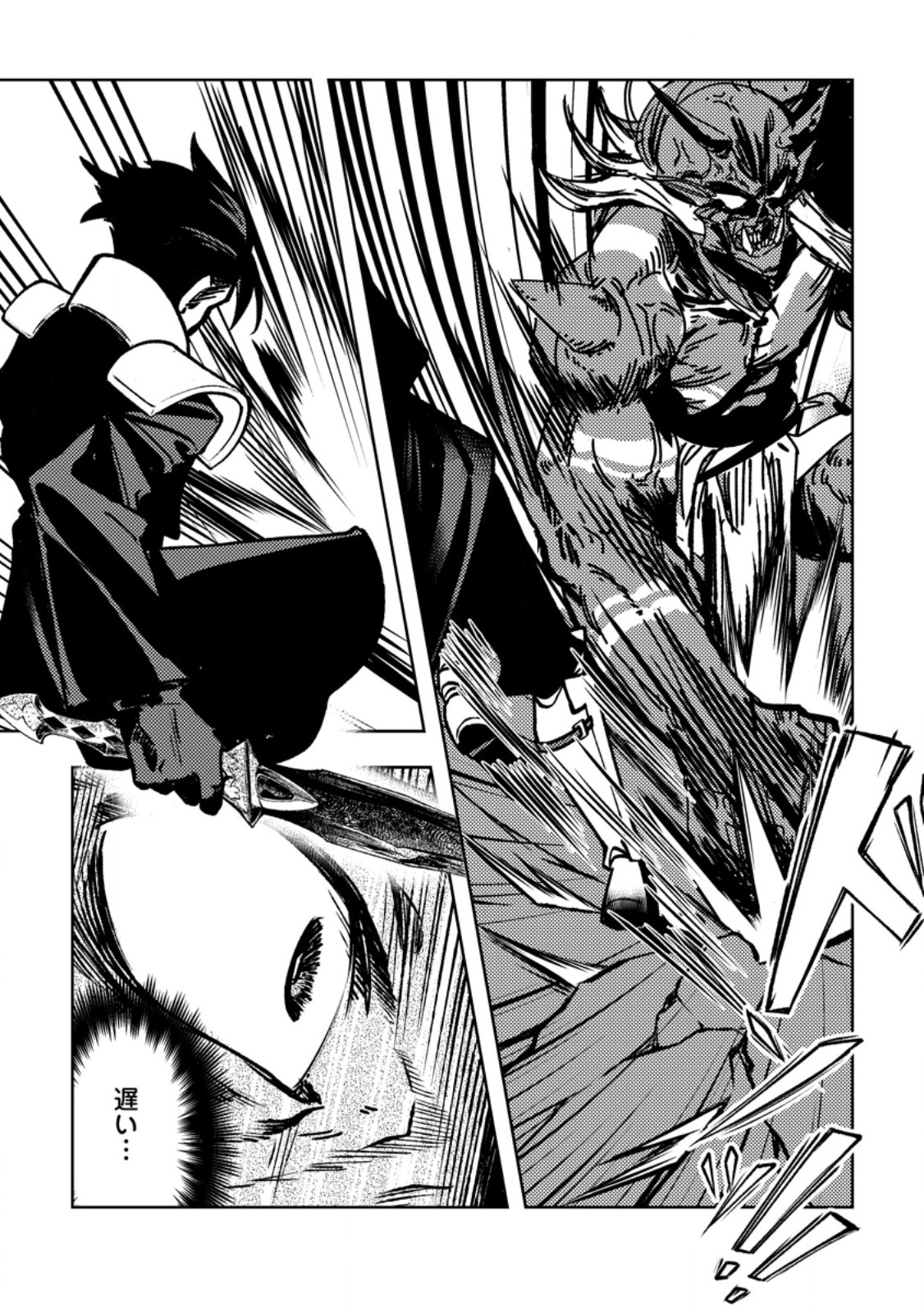 Himote Salaryman 40-sai no Tanjoubi ni Totsuzen Daimadoushi ni Kakusei suru Chapter 7.1 9ページ