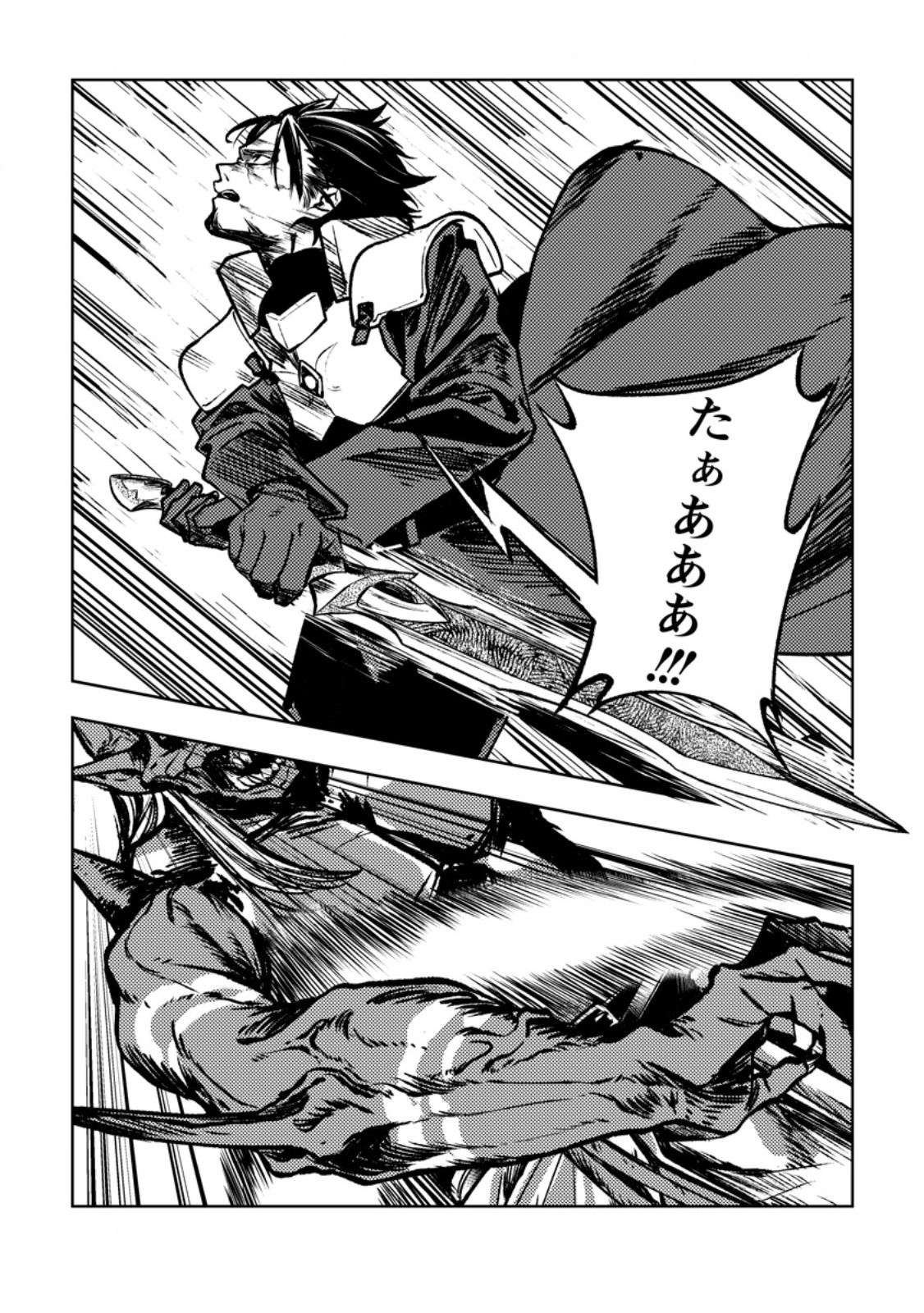 Himote Salaryman 40-sai no Tanjoubi ni Totsuzen Daimadoushi ni Kakusei suru Chapter 7.1 10ページ