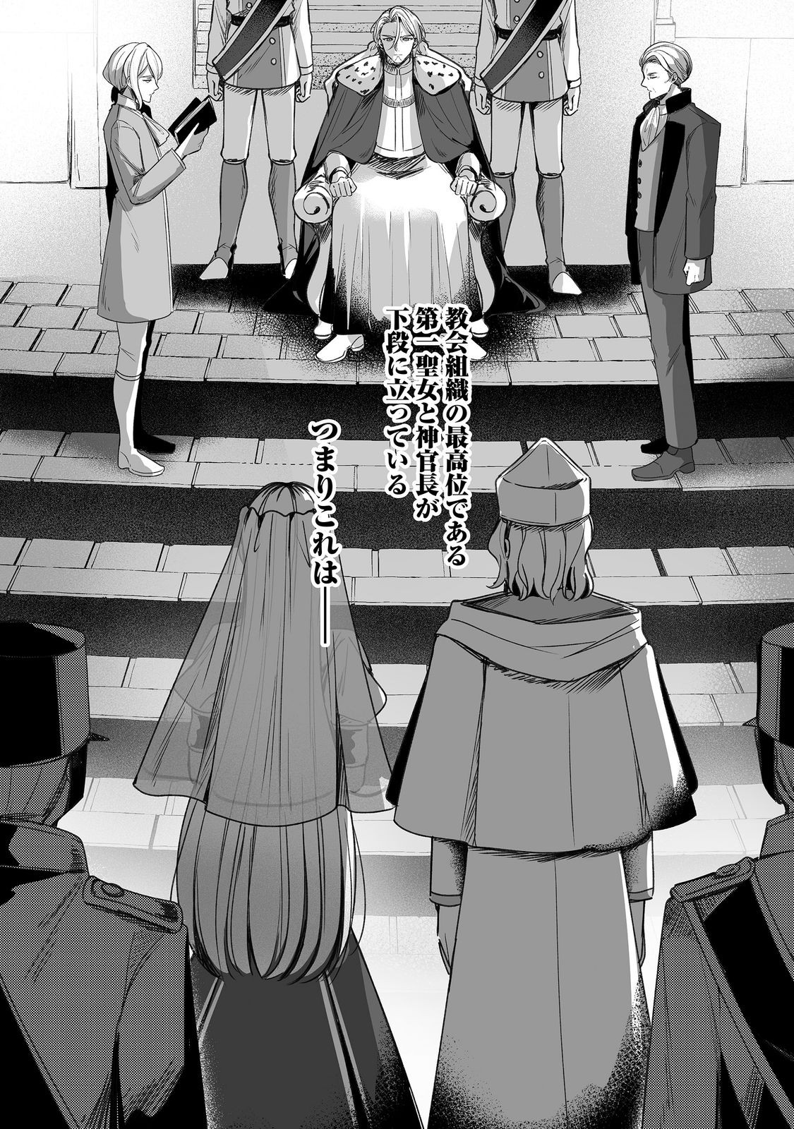 Kurenai no Majutsushi ni Subete wo Sosogimasu. Suki. @COMIC Chapter 15 1ページ