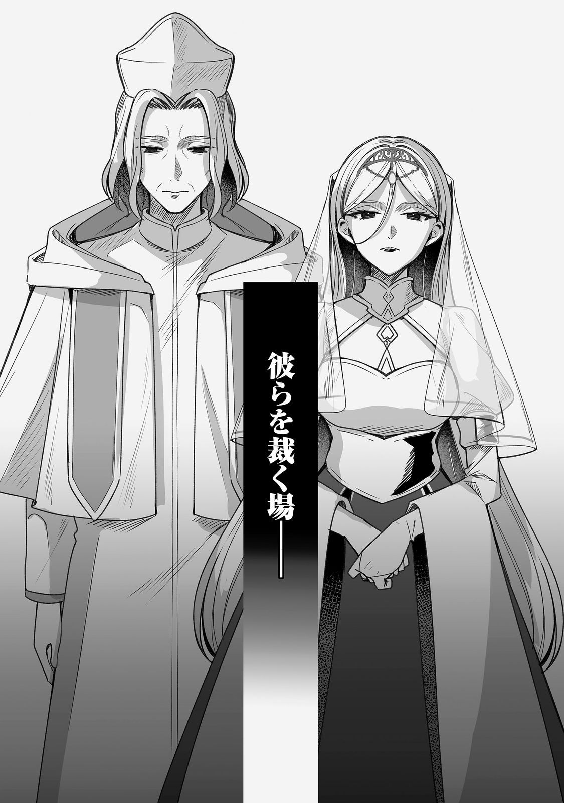 Kurenai no Majutsushi ni Subete wo Sosogimasu. Suki. @COMIC Chapter 15 2ページ