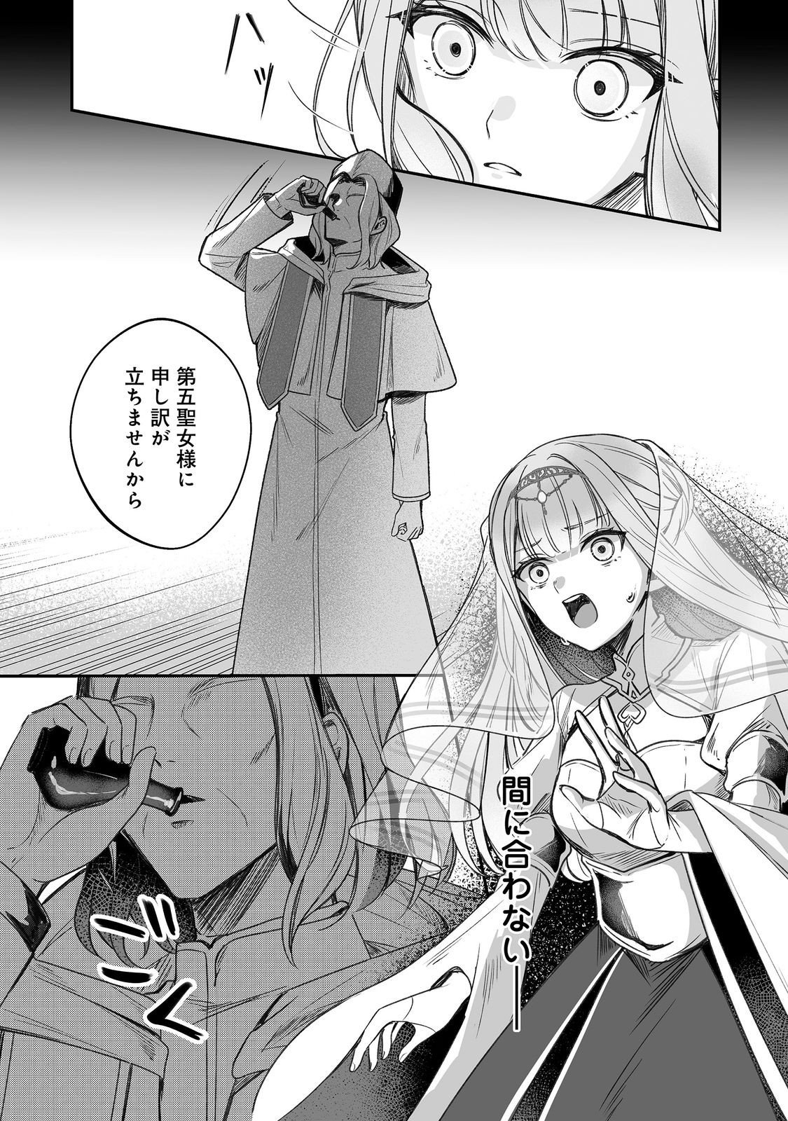 Kurenai no Majutsushi ni Subete wo Sosogimasu. Suki. @COMIC Chapter 15 13ページ