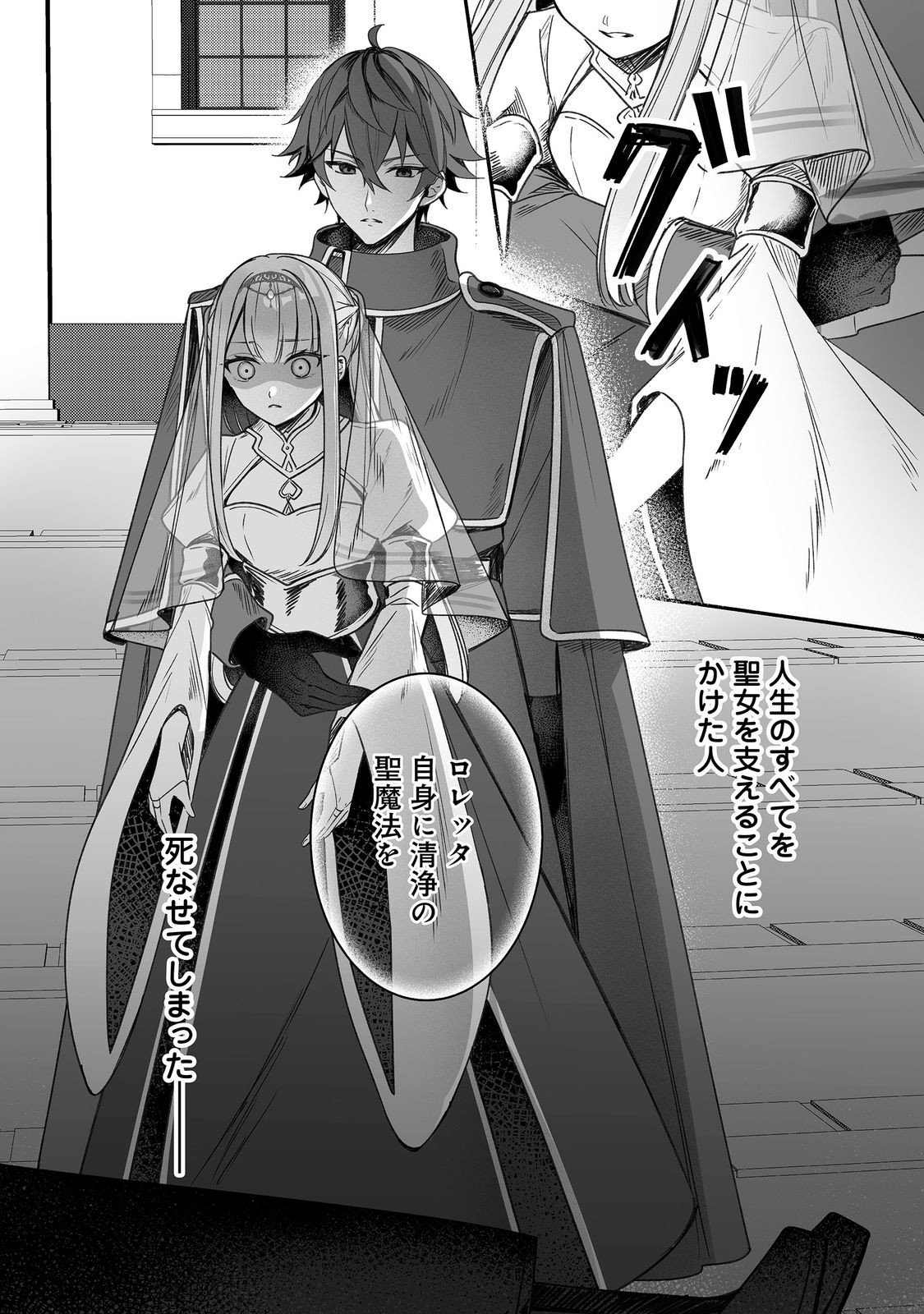 Kurenai no Majutsushi ni Subete wo Sosogimasu. Suki. @COMIC Chapter 15 17ページ