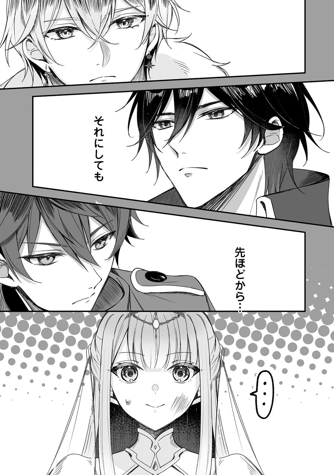 Kurenai no Majutsushi ni Subete wo Sosogimasu. Suki. @COMIC Chapter 15 3ページ