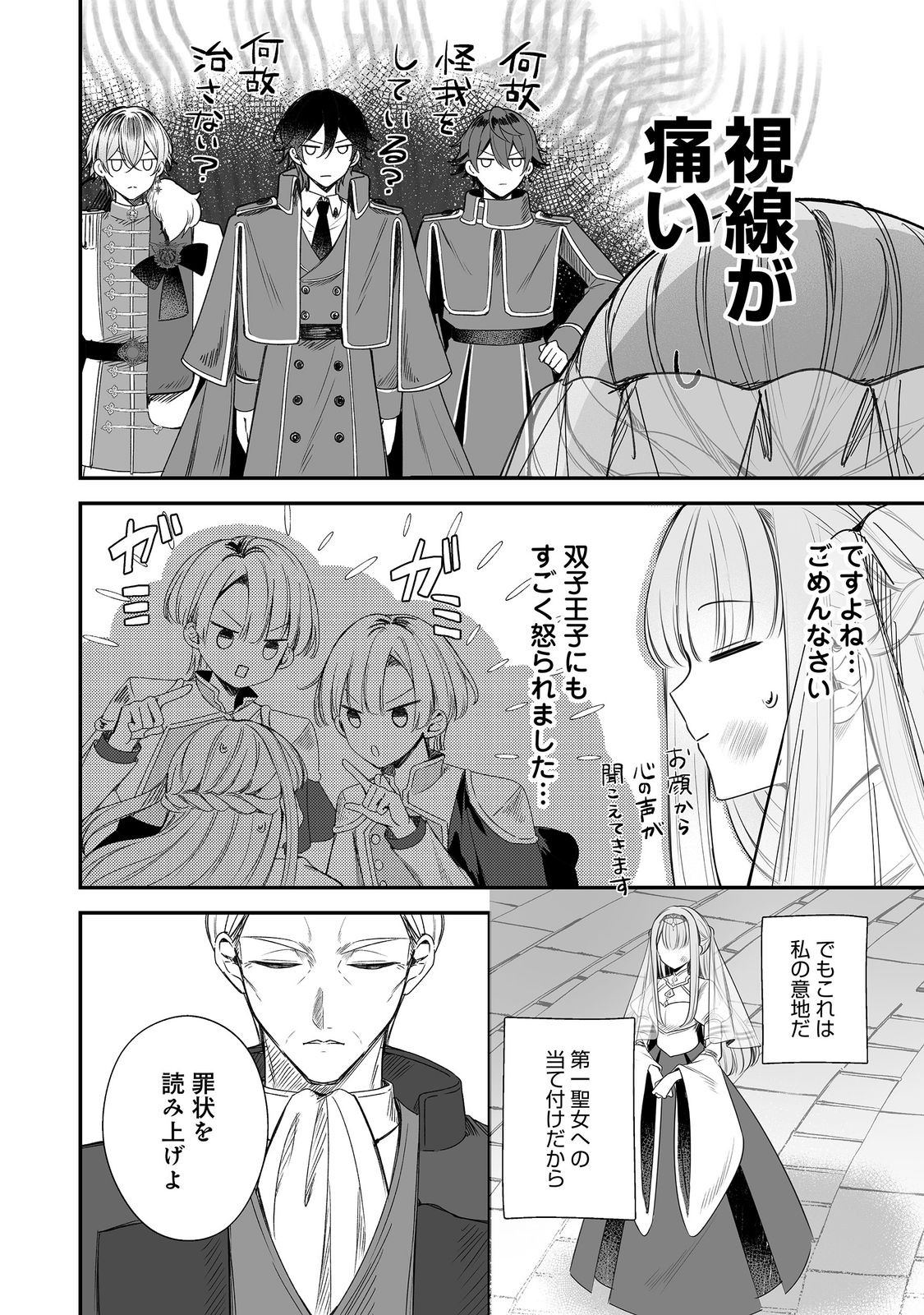 Kurenai no Majutsushi ni Subete wo Sosogimasu. Suki. @COMIC Chapter 15 4ページ