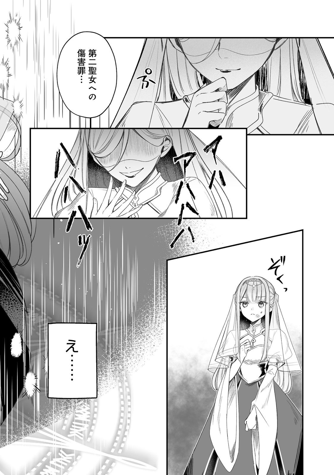 Kurenai no Majutsushi ni Subete wo Sosogimasu. Suki. @COMIC Chapter 15 6ページ