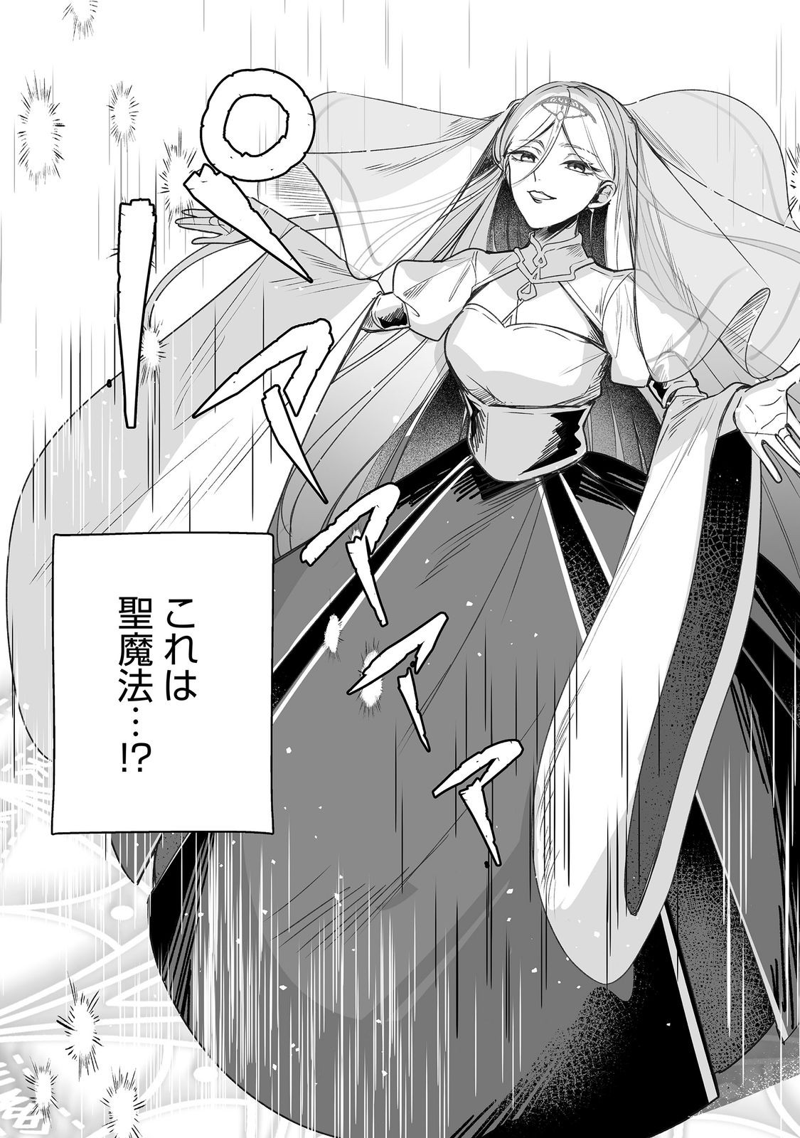 Kurenai no Majutsushi ni Subete wo Sosogimasu. Suki. @COMIC Chapter 15 7ページ