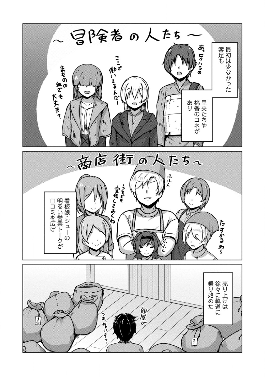 Class Goto Isekai Teni shitara, Boku dake Yoru no Keikenchi de Level Up suru Ken Chapter 9.3 7ページ