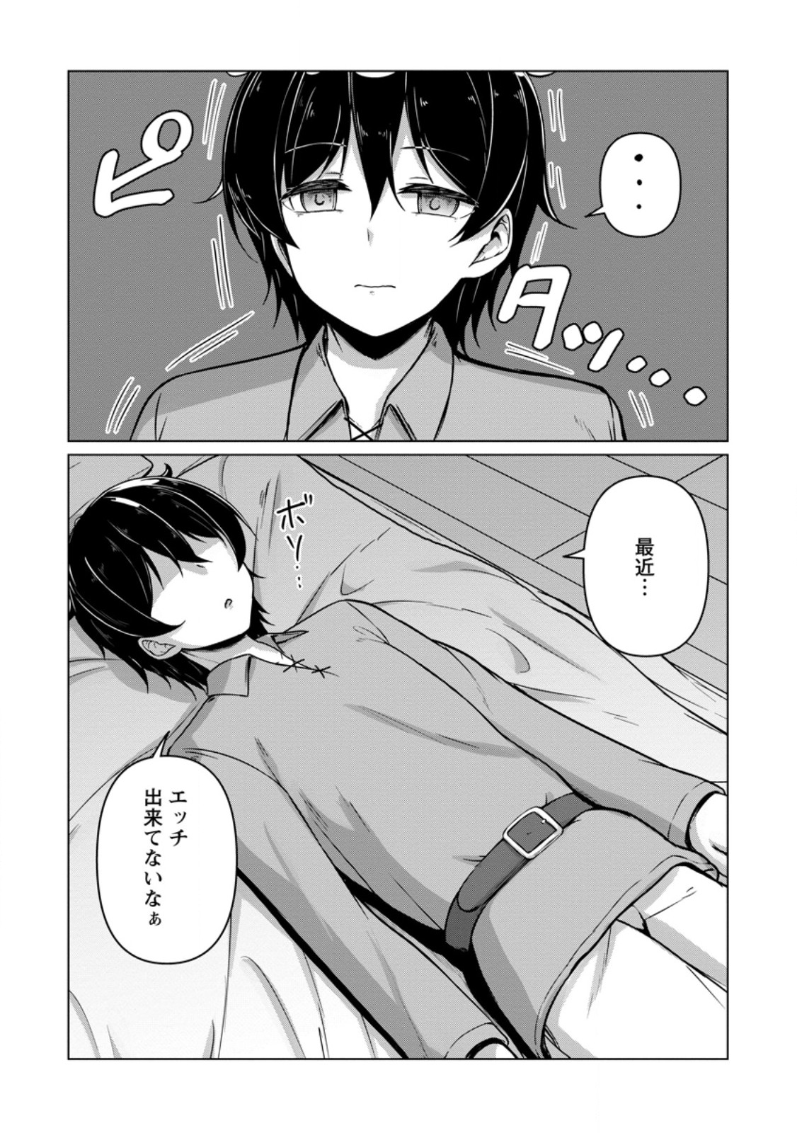 Class Goto Isekai Teni shitara, Boku dake Yoru no Keikenchi de Level Up suru Ken Chapter 9.3 9ページ