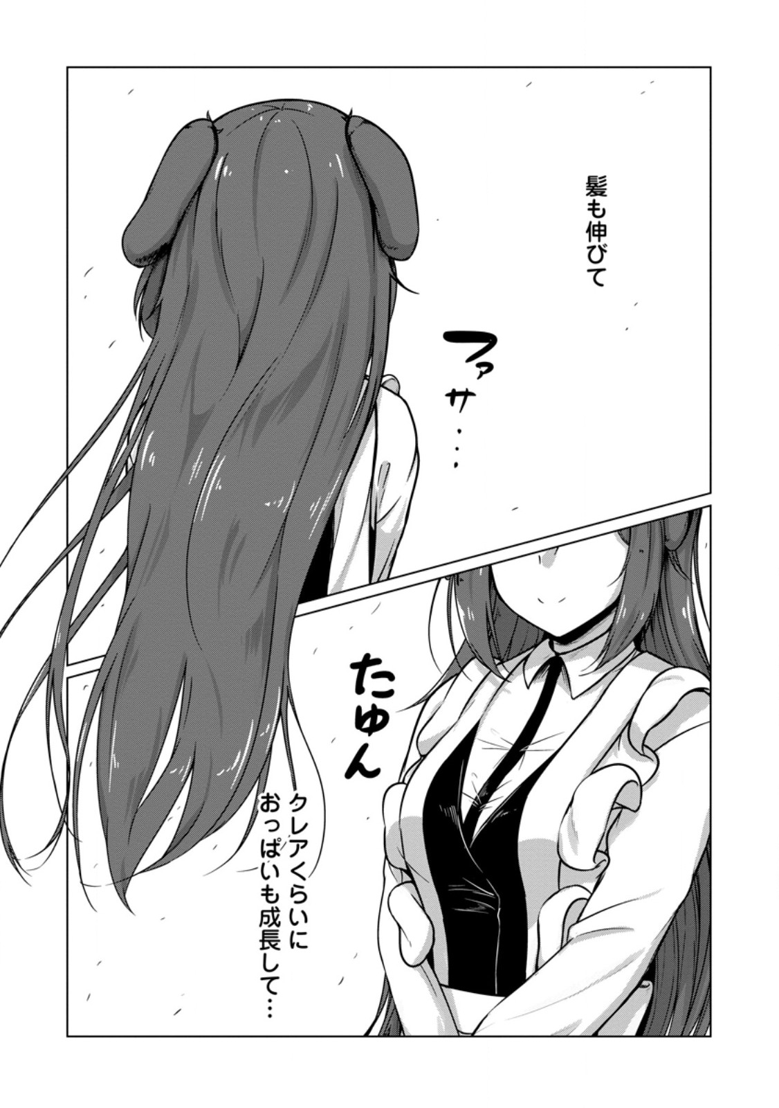 Class Goto Isekai Teni shitara, Boku dake Yoru no Keikenchi de Level Up suru Ken Chapter 10.1 3ページ
