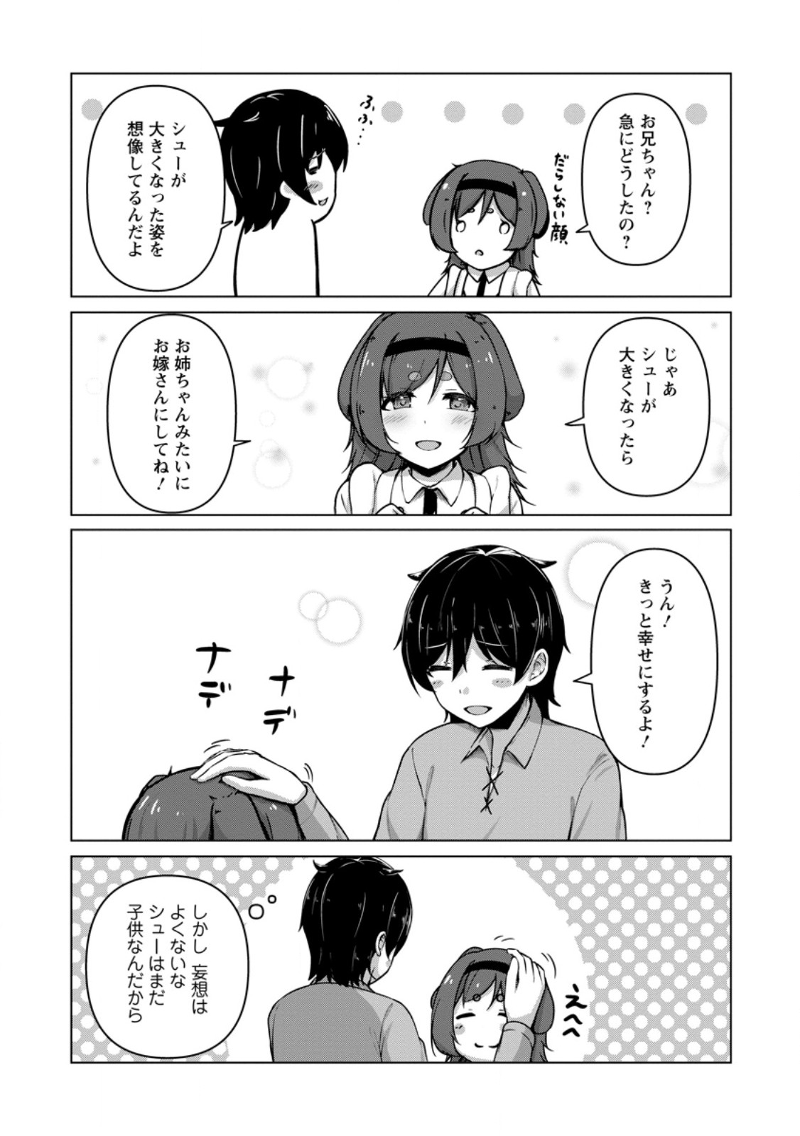 Class Goto Isekai Teni shitara, Boku dake Yoru no Keikenchi de Level Up suru Ken Chapter 10.1 5ページ
