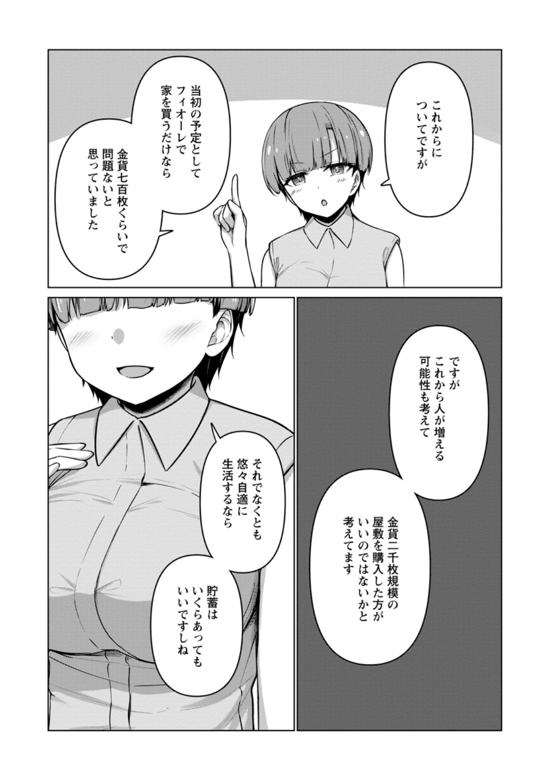 Class Goto Isekai Teni shitara, Boku dake Yoru no Keikenchi de Level Up suru Ken Chapter 10.1 8ページ