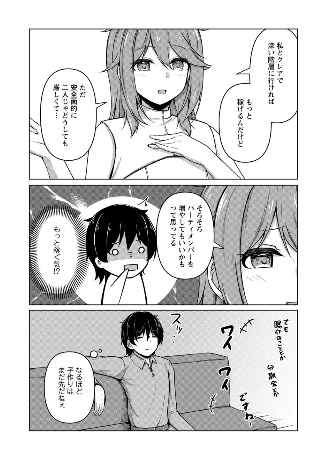 Class Goto Isekai Teni shitara, Boku dake Yoru no Keikenchi de Level Up suru Ken Chapter 10.1 9ページ