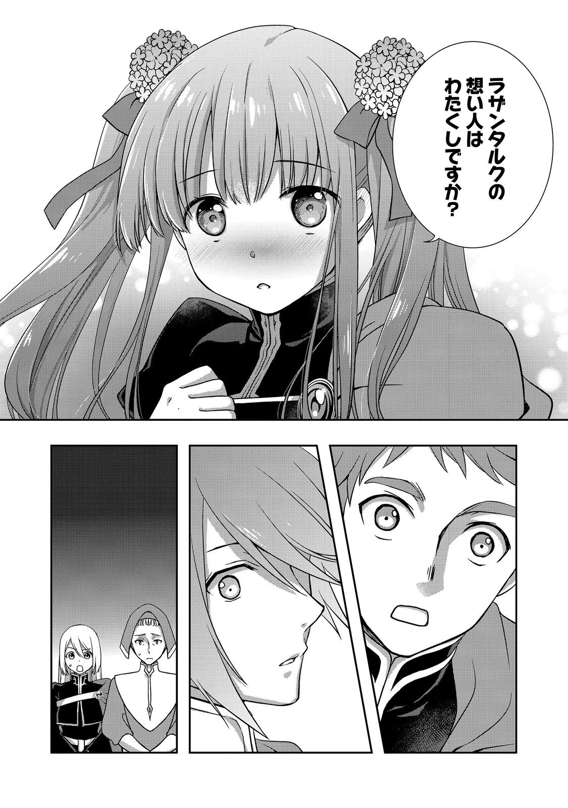 Honzuki no Gekokujou: Hannelore no Kizokuin Gonensei Chapter 8 32ページ