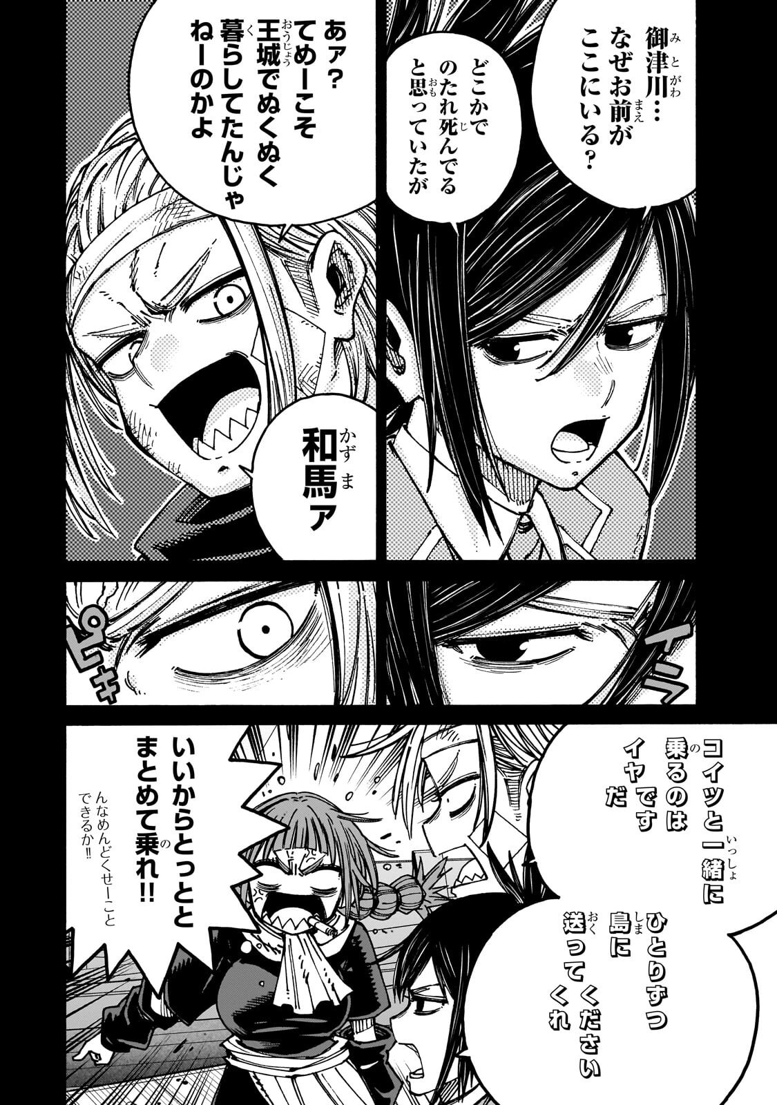 Kurasu Teni Shitara, Naze ka Hikikomori no Ore made Isekai ni Tsurete karetandaga ~Oredake no Unique Gift "Jitaku" wa Isekai Saikyoudeshita~ Chapter 13.1 2ページ