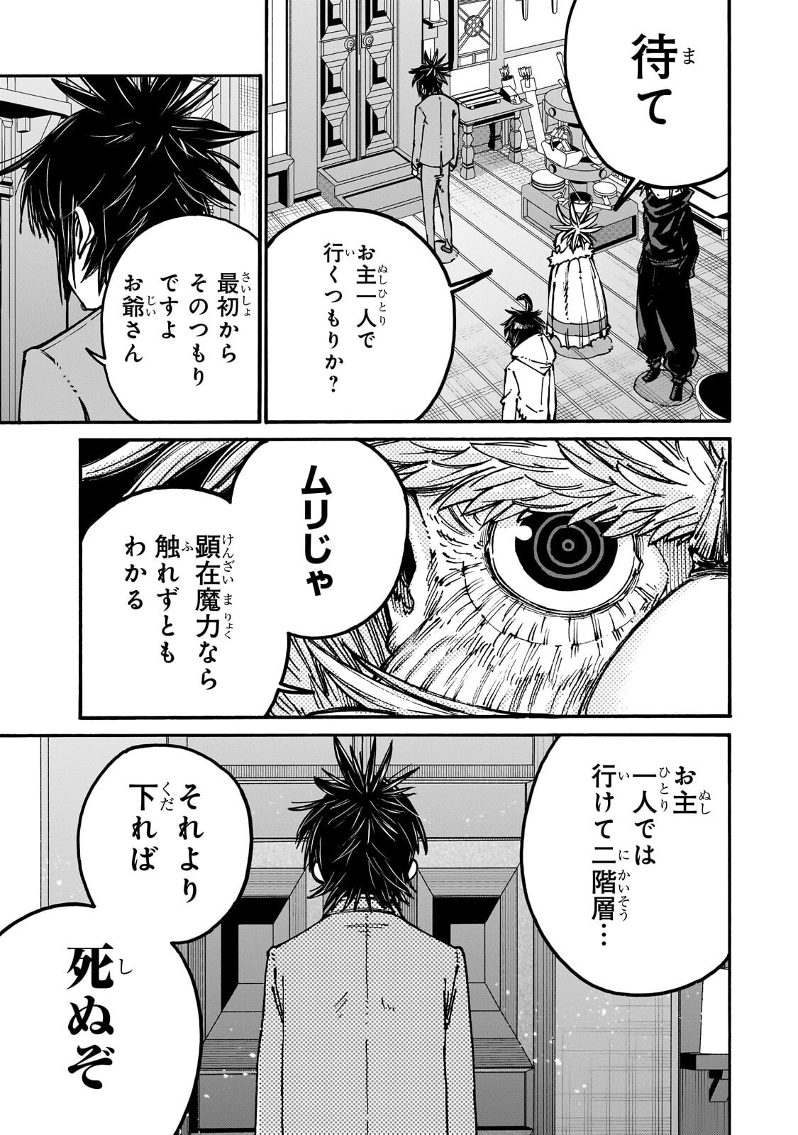 Kurasu Teni Shitara, Naze ka Hikikomori no Ore made Isekai ni Tsurete karetandaga ~Oredake no Unique Gift "Jitaku" wa Isekai Saikyoudeshita~ Chapter 13.1 11ページ