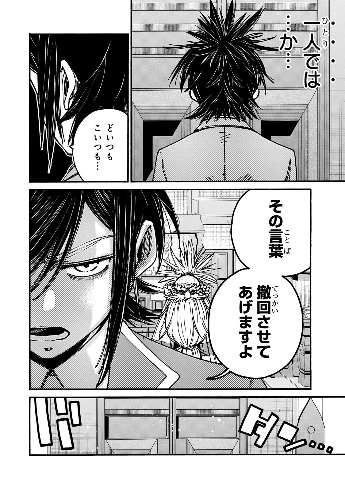 Kurasu Teni Shitara, Naze ka Hikikomori no Ore made Isekai ni Tsurete karetandaga ~Oredake no Unique Gift "Jitaku" wa Isekai Saikyoudeshita~ Chapter 13.1 12ページ