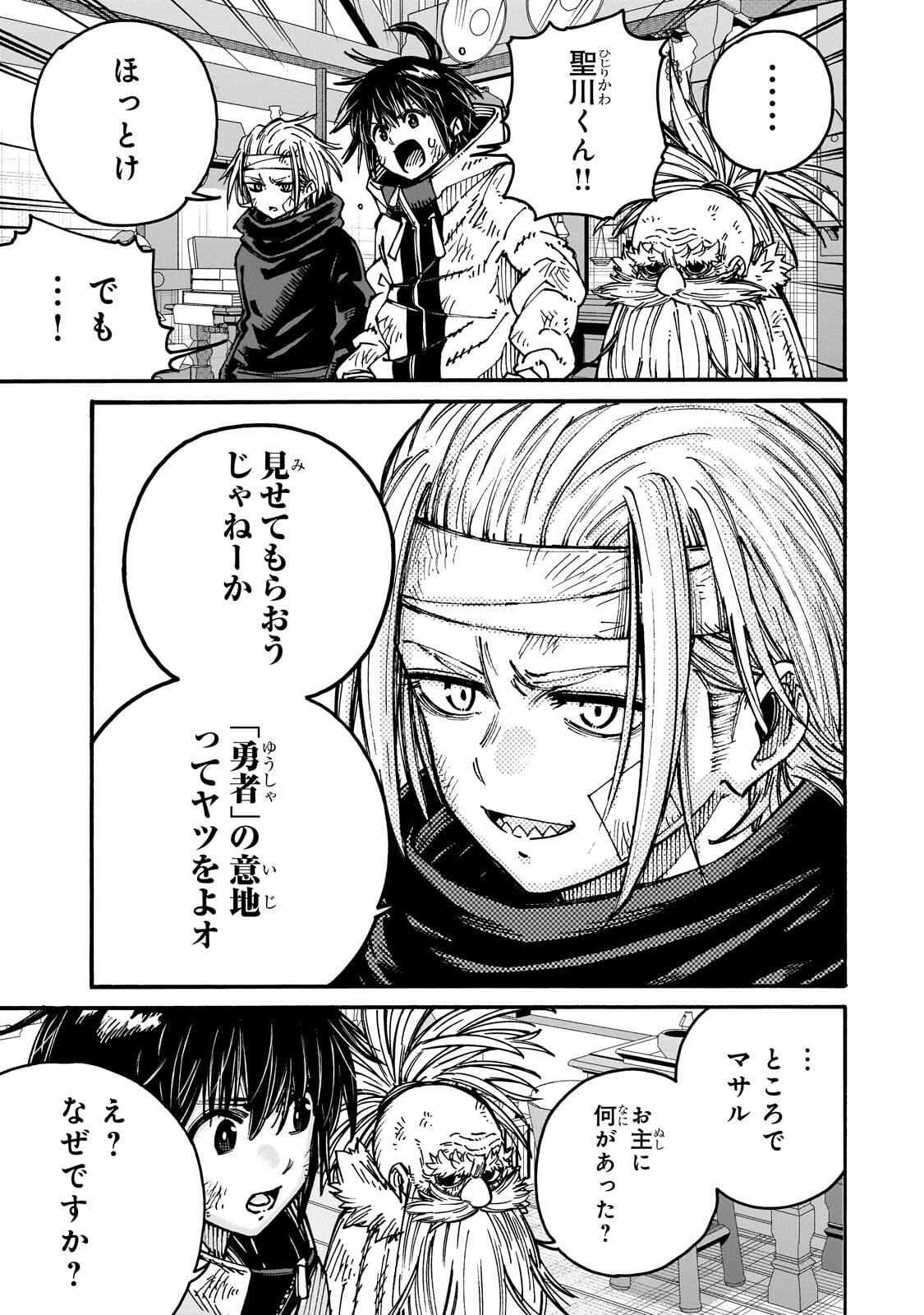 Kurasu Teni Shitara, Naze ka Hikikomori no Ore made Isekai ni Tsurete karetandaga ~Oredake no Unique Gift "Jitaku" wa Isekai Saikyoudeshita~ Chapter 13.1 13ページ