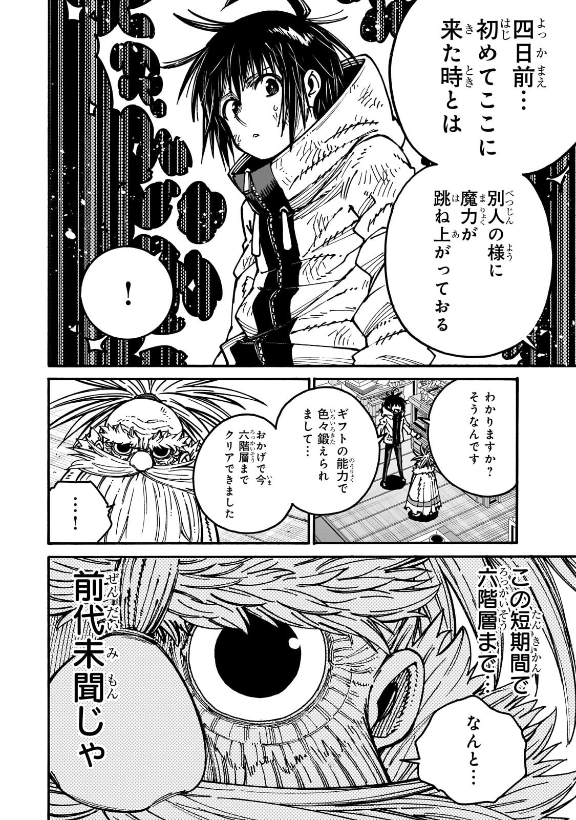Kurasu Teni Shitara, Naze ka Hikikomori no Ore made Isekai ni Tsurete karetandaga ~Oredake no Unique Gift "Jitaku" wa Isekai Saikyoudeshita~ Chapter 13.1 14ページ
