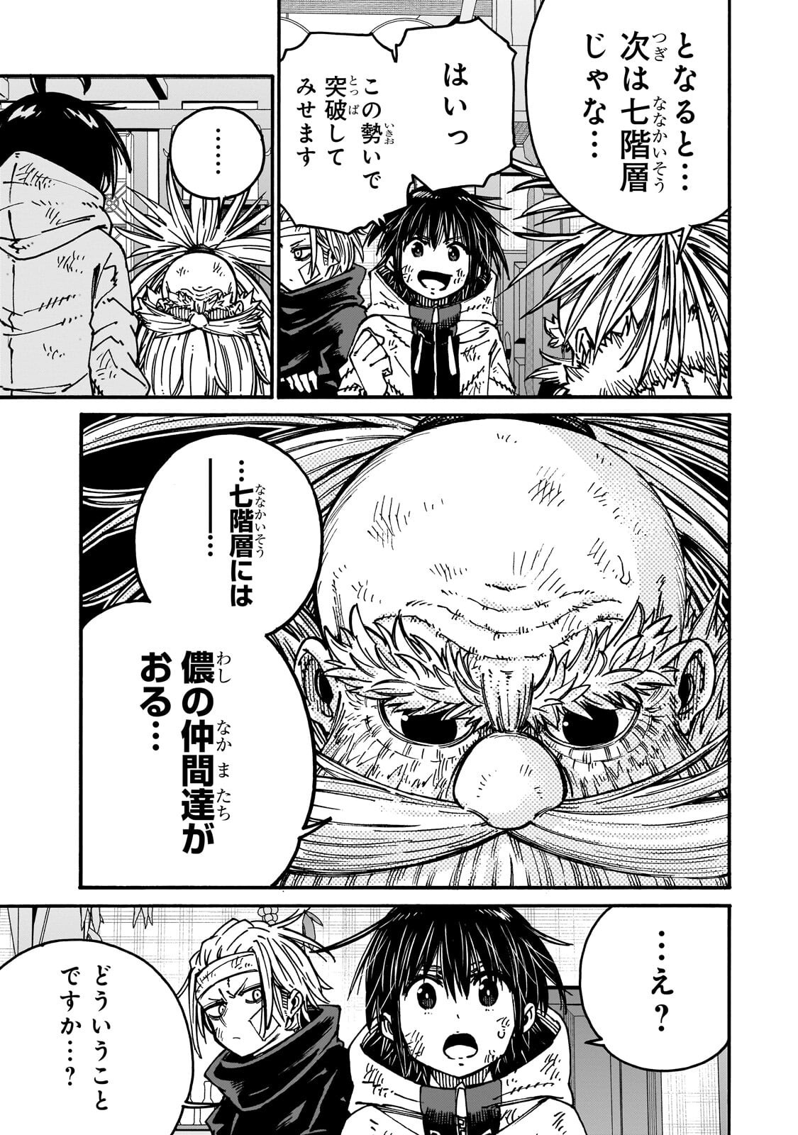 Kurasu Teni Shitara, Naze ka Hikikomori no Ore made Isekai ni Tsurete karetandaga ~Oredake no Unique Gift "Jitaku" wa Isekai Saikyoudeshita~ Chapter 13.1 15ページ