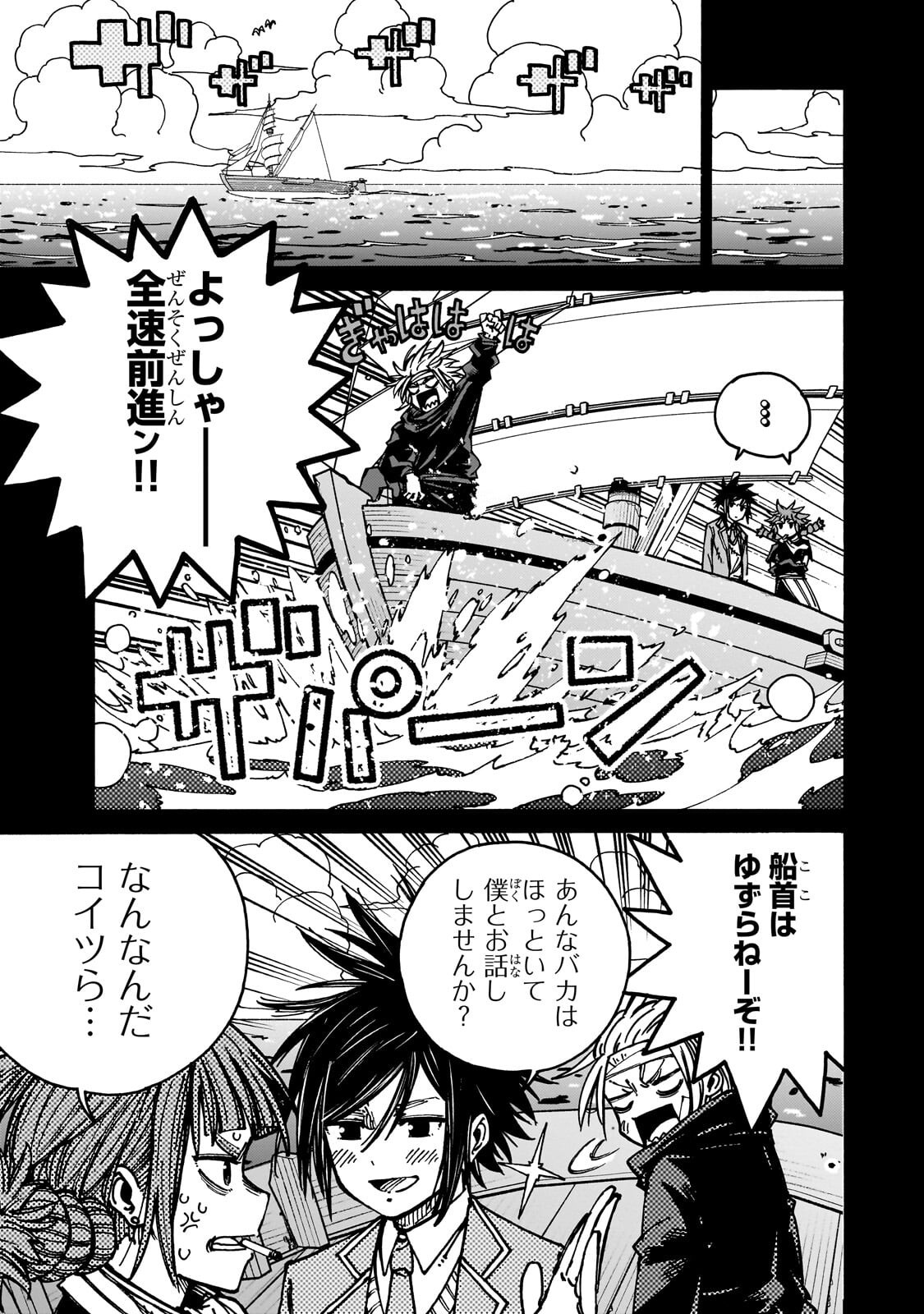 Kurasu Teni Shitara, Naze ka Hikikomori no Ore made Isekai ni Tsurete karetandaga ~Oredake no Unique Gift "Jitaku" wa Isekai Saikyoudeshita~ Chapter 13.1 3ページ