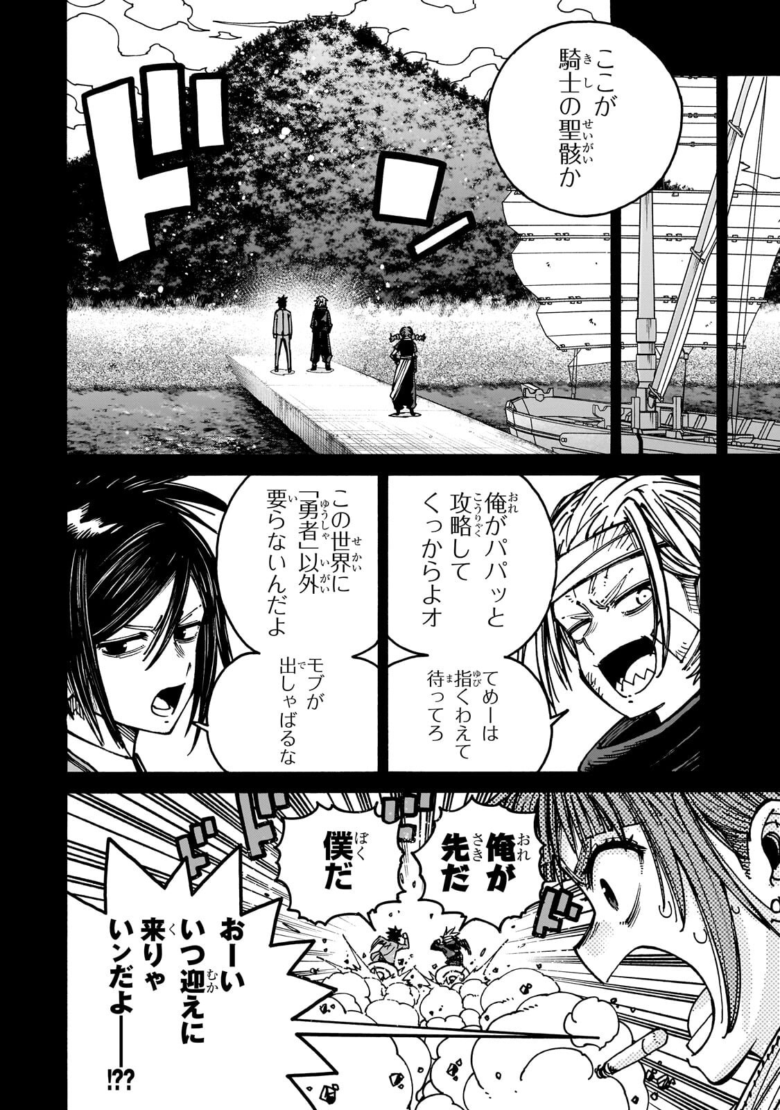 Kurasu Teni Shitara, Naze ka Hikikomori no Ore made Isekai ni Tsurete karetandaga ~Oredake no Unique Gift "Jitaku" wa Isekai Saikyoudeshita~ Chapter 13.1 4ページ