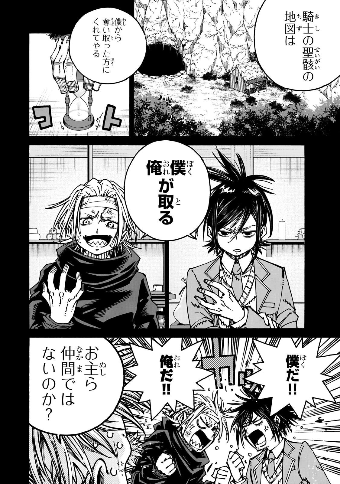 Kurasu Teni Shitara, Naze ka Hikikomori no Ore made Isekai ni Tsurete karetandaga ~Oredake no Unique Gift "Jitaku" wa Isekai Saikyoudeshita~ Chapter 13.1 6ページ