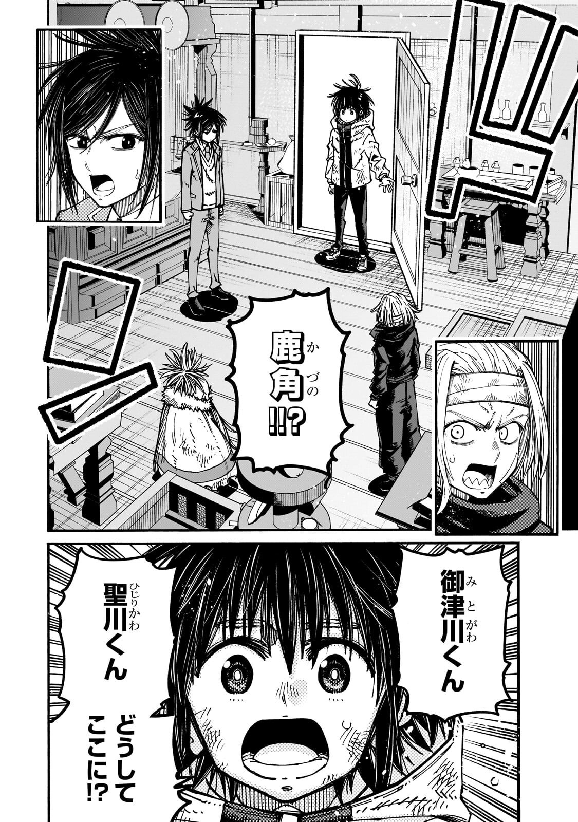 Kurasu Teni Shitara, Naze ka Hikikomori no Ore made Isekai ni Tsurete karetandaga ~Oredake no Unique Gift "Jitaku" wa Isekai Saikyoudeshita~ Chapter 13.1 8ページ