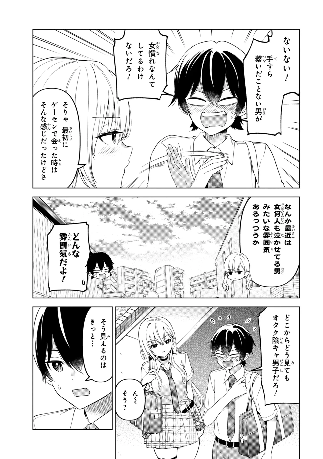 Inkya no Ore ga Sekigae de S-kyuu Bishoujo ni Kakomaretara Himitsu no Kankei ga Hajimatta. Chapter 17 11ページ