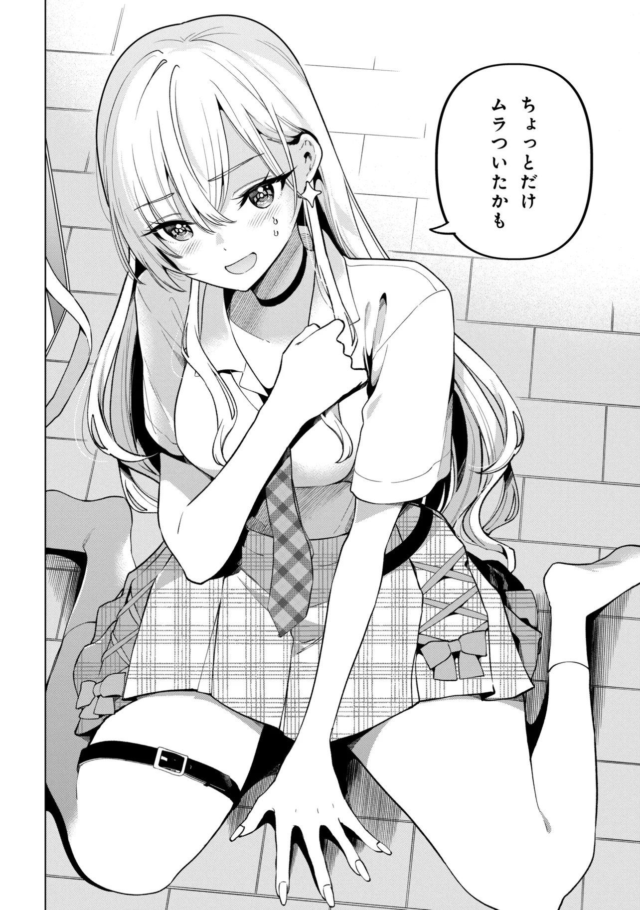 Inkya no Ore ga Sekigae de S-kyuu Bishoujo ni Kakomaretara Himitsu no Kankei ga Hajimatta. Chapter 17 20ページ