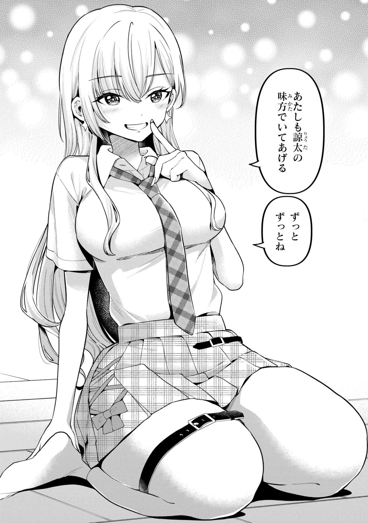 Inkya no Ore ga Sekigae de S-kyuu Bishoujo ni Kakomaretara Himitsu no Kankei ga Hajimatta. Chapter 17 35ページ