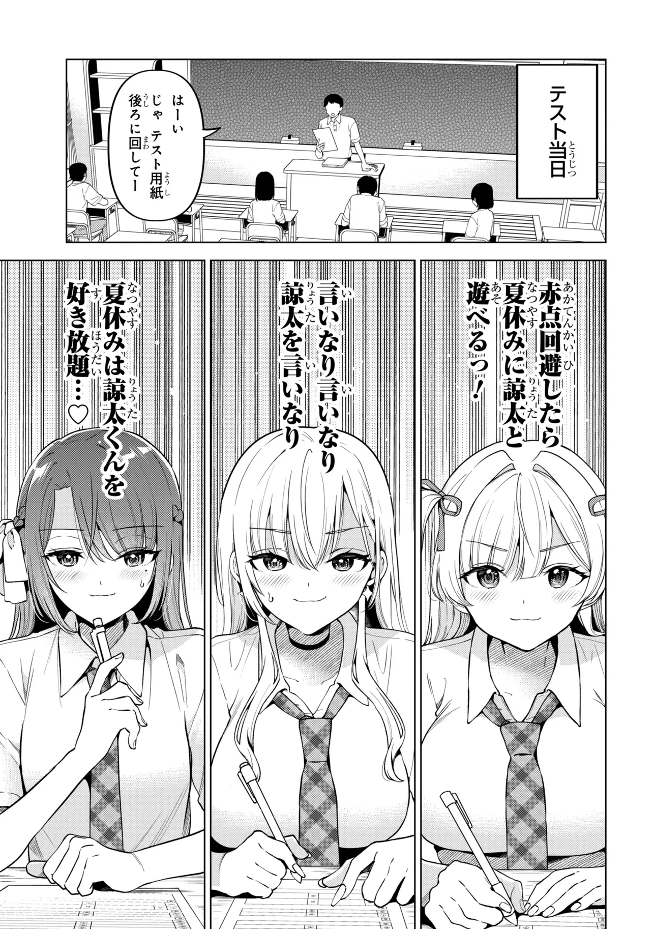 Inkya no Ore ga Sekigae de S-kyuu Bishoujo ni Kakomaretara Himitsu no Kankei ga Hajimatta. Chapter 17 39ページ