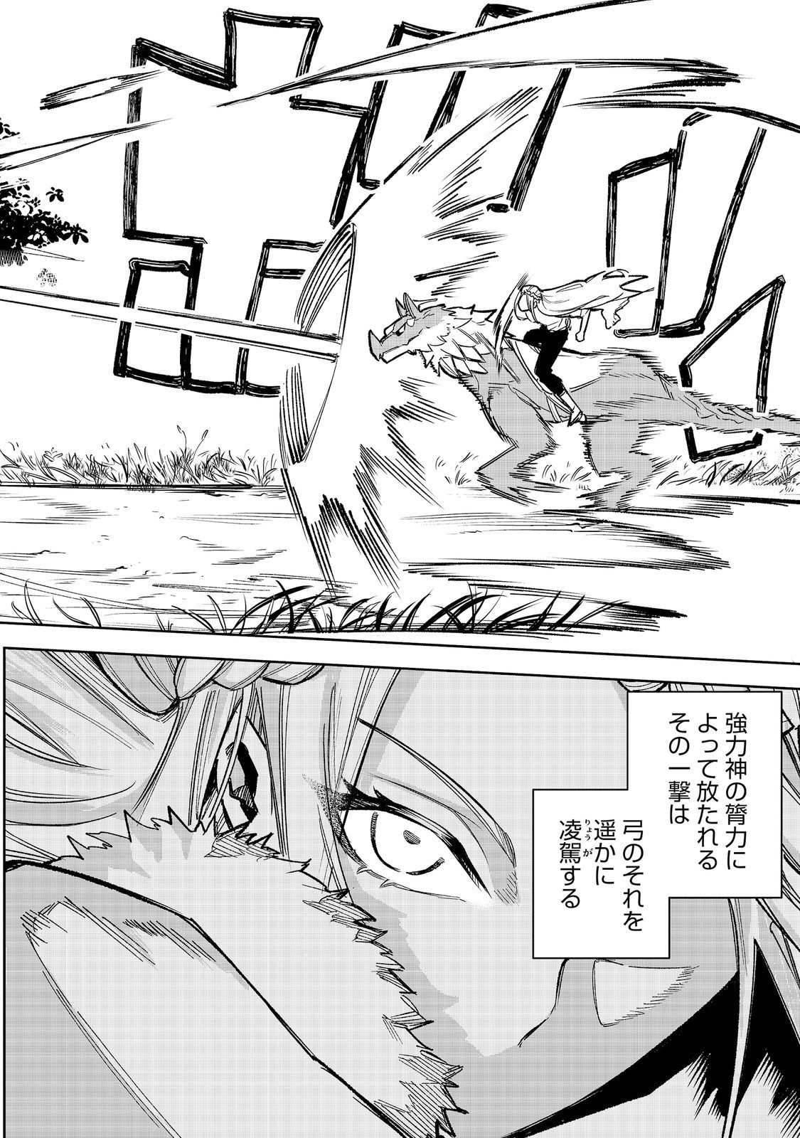 Himan Reijou wa Hosoku nari, Ato wa Keikoku no Bijo (Butsuri) to shite Ikiru nomi @COMIC Chapter 13 20ページ