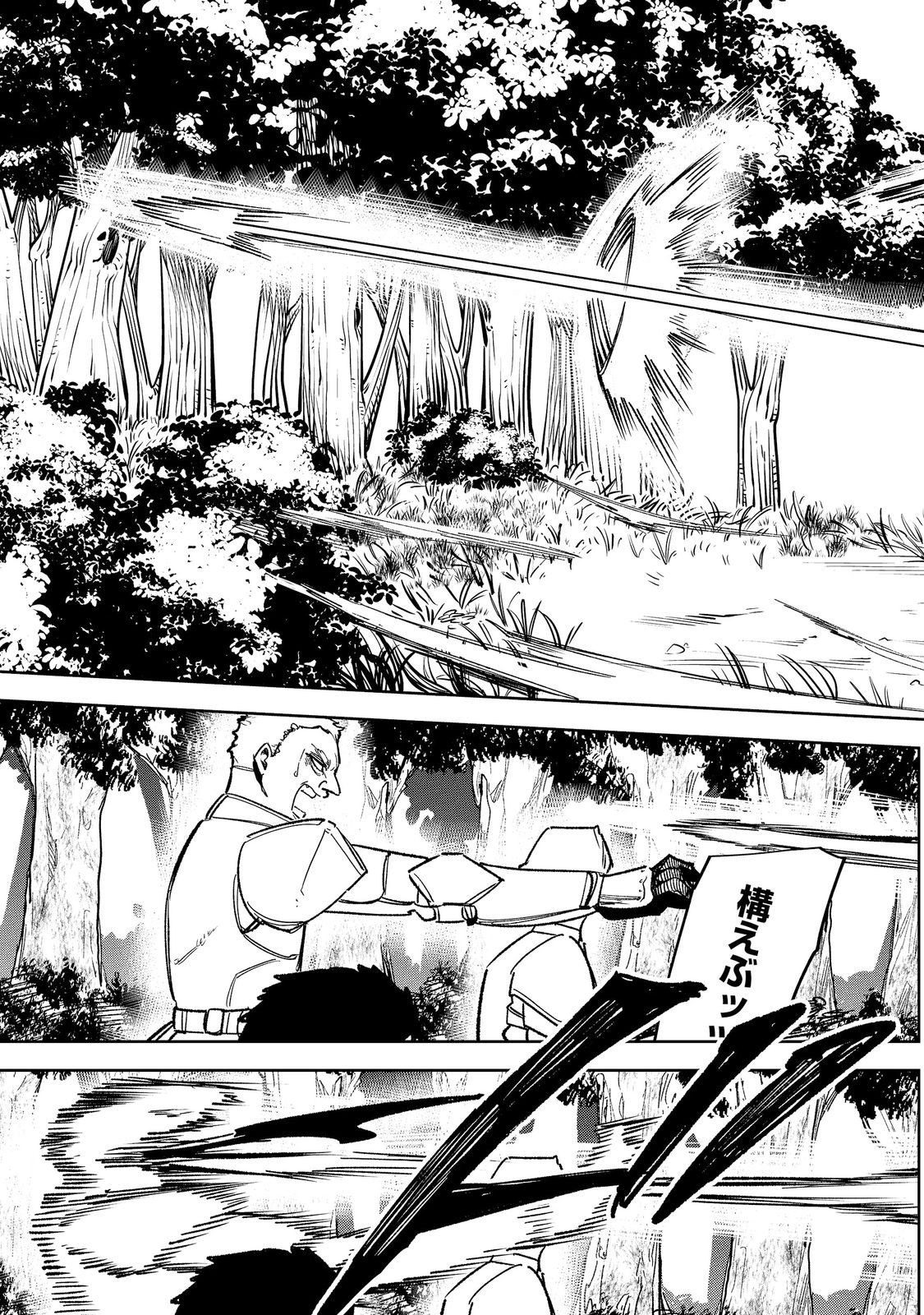 Himan Reijou wa Hosoku nari, Ato wa Keikoku no Bijo (Butsuri) to shite Ikiru nomi @COMIC Chapter 13 21ページ