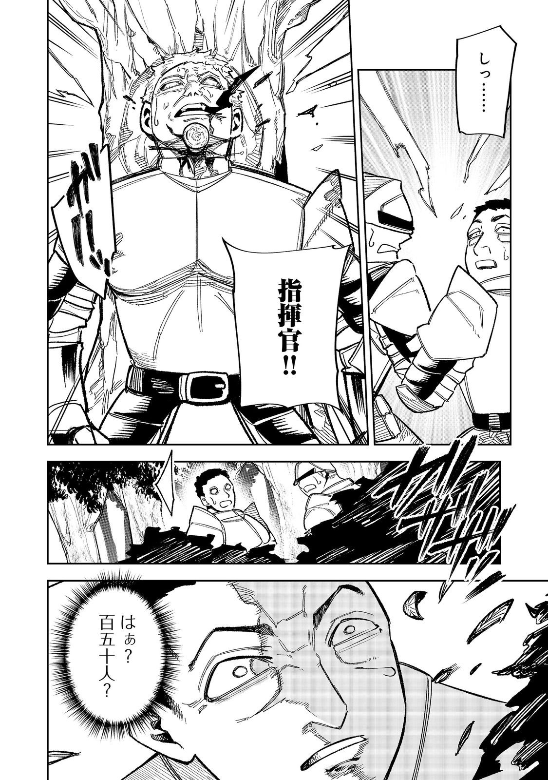 Himan Reijou wa Hosoku nari, Ato wa Keikoku no Bijo (Butsuri) to shite Ikiru nomi @COMIC Chapter 13 22ページ
