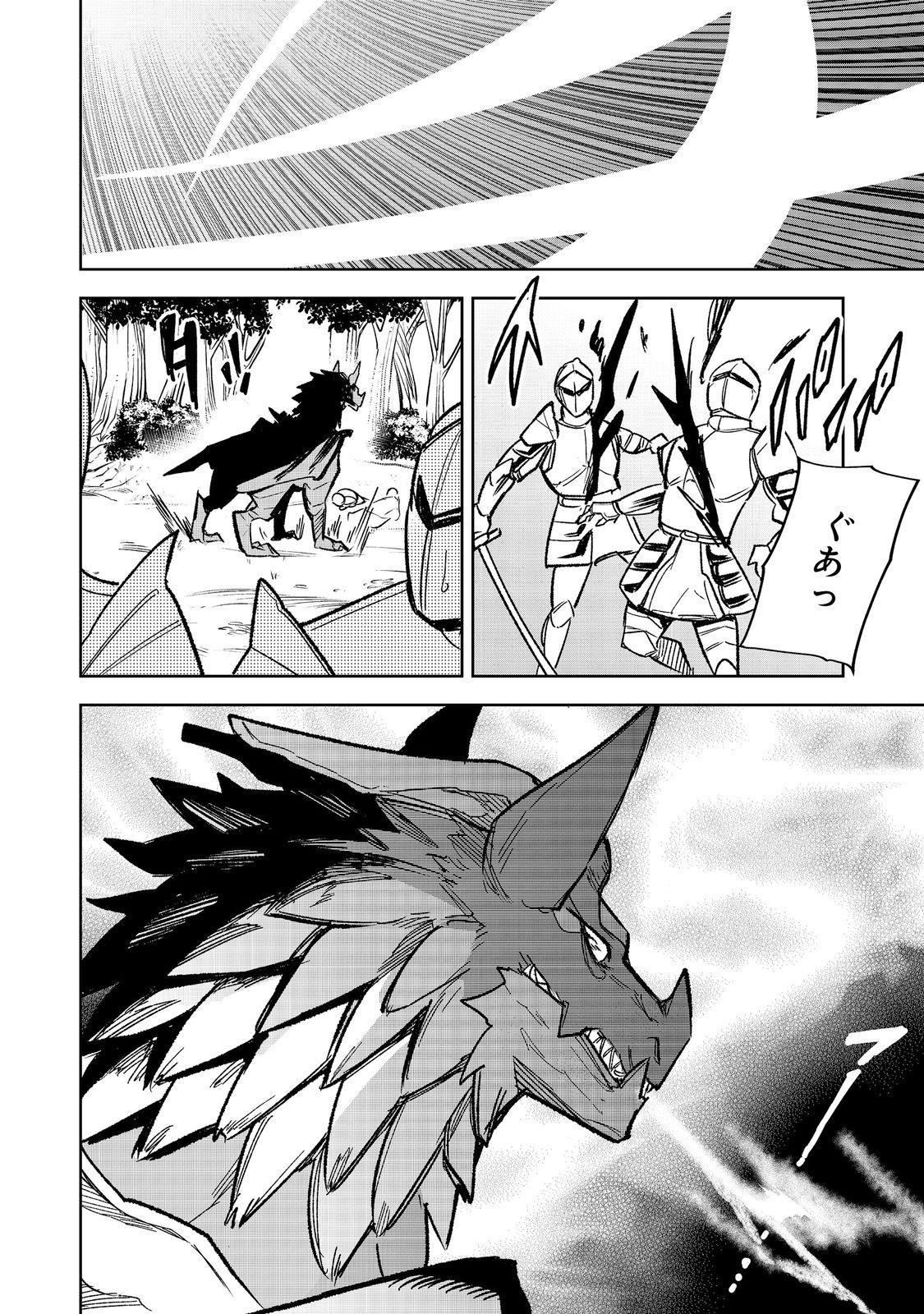 Himan Reijou wa Hosoku nari, Ato wa Keikoku no Bijo (Butsuri) to shite Ikiru nomi @COMIC Chapter 13 28ページ