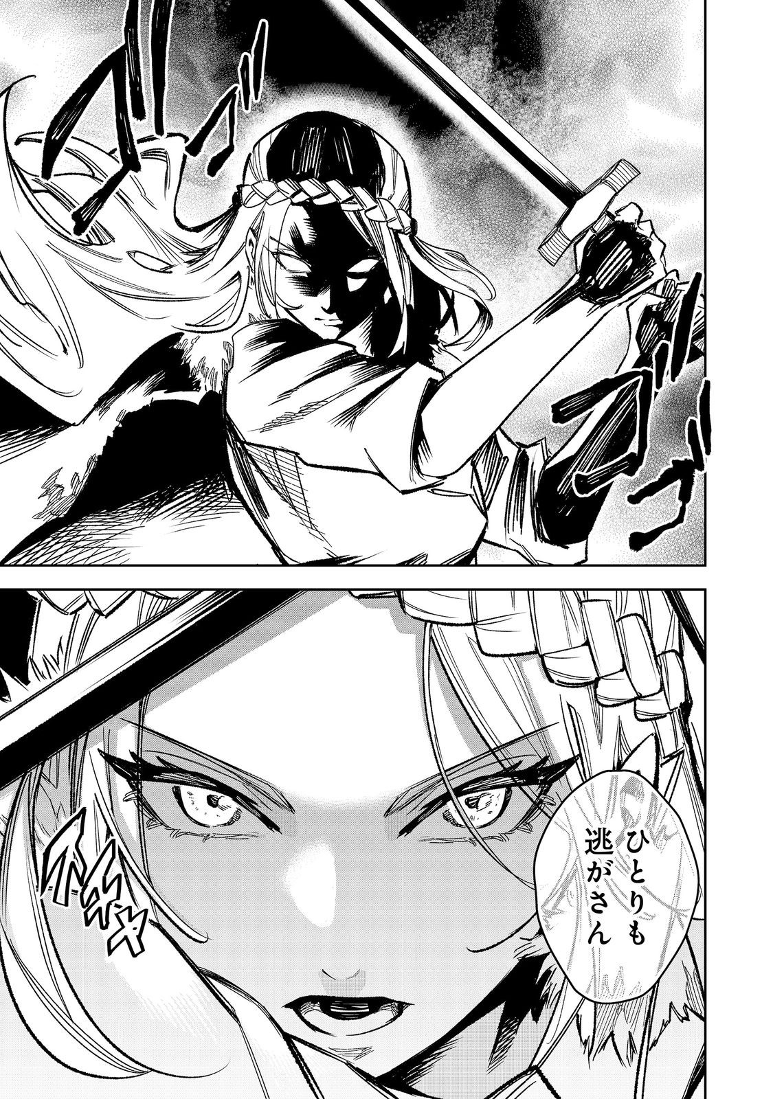 Himan Reijou wa Hosoku nari, Ato wa Keikoku no Bijo (Butsuri) to shite Ikiru nomi @COMIC Chapter 13 31ページ