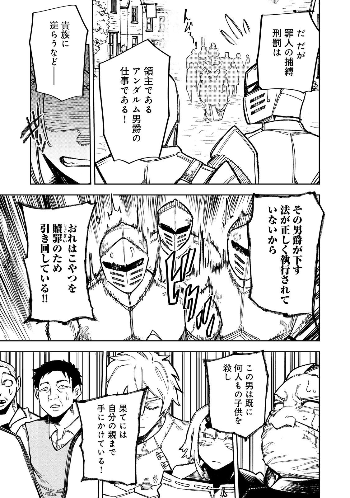 Himan Reijou wa Hosoku nari, Ato wa Keikoku no Bijo (Butsuri) to shite Ikiru nomi @COMIC Chapter 13 5ページ