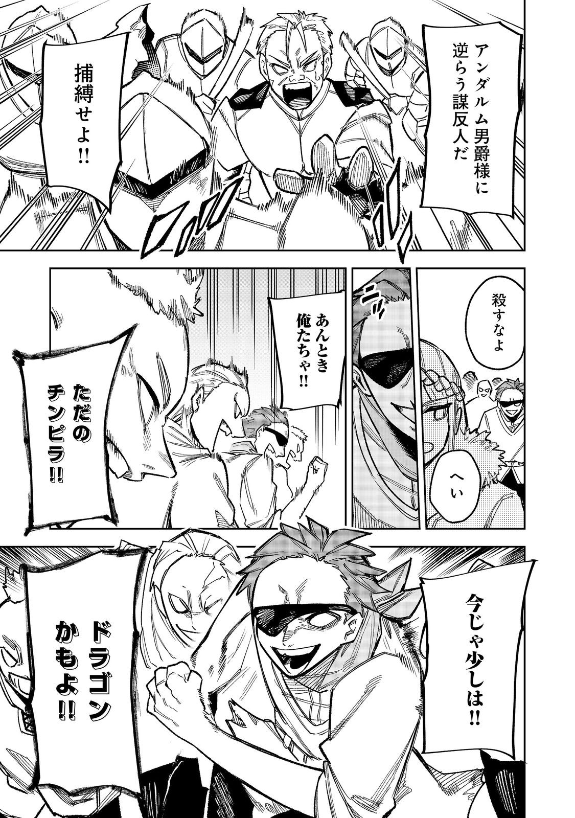 Himan Reijou wa Hosoku nari, Ato wa Keikoku no Bijo (Butsuri) to shite Ikiru nomi @COMIC Chapter 13 9ページ