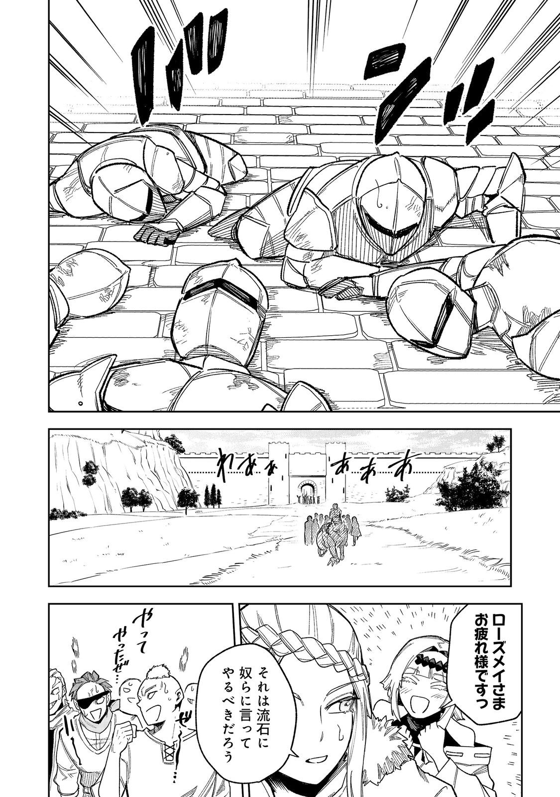 Himan Reijou wa Hosoku nari, Ato wa Keikoku no Bijo (Butsuri) to shite Ikiru nomi @COMIC Chapter 13 10ページ