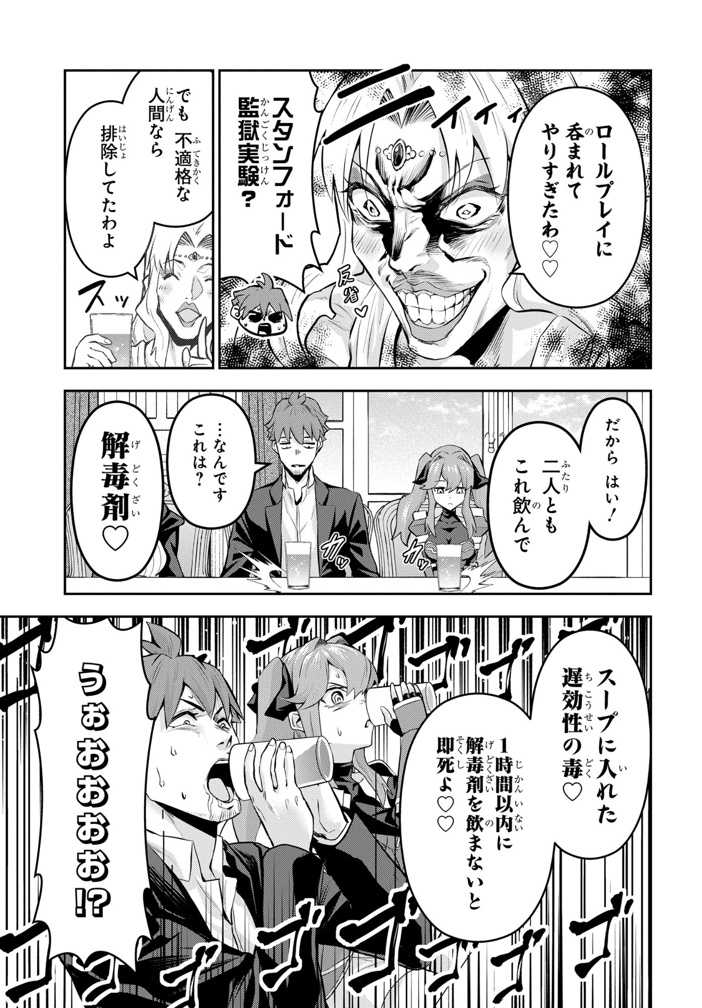 The Strongest Summoner Is a Thirty-Something Guy: The Other World Domination of a Card Gamer Whose Cards Were Disposed of by His Parents Chapter 13 13ページ