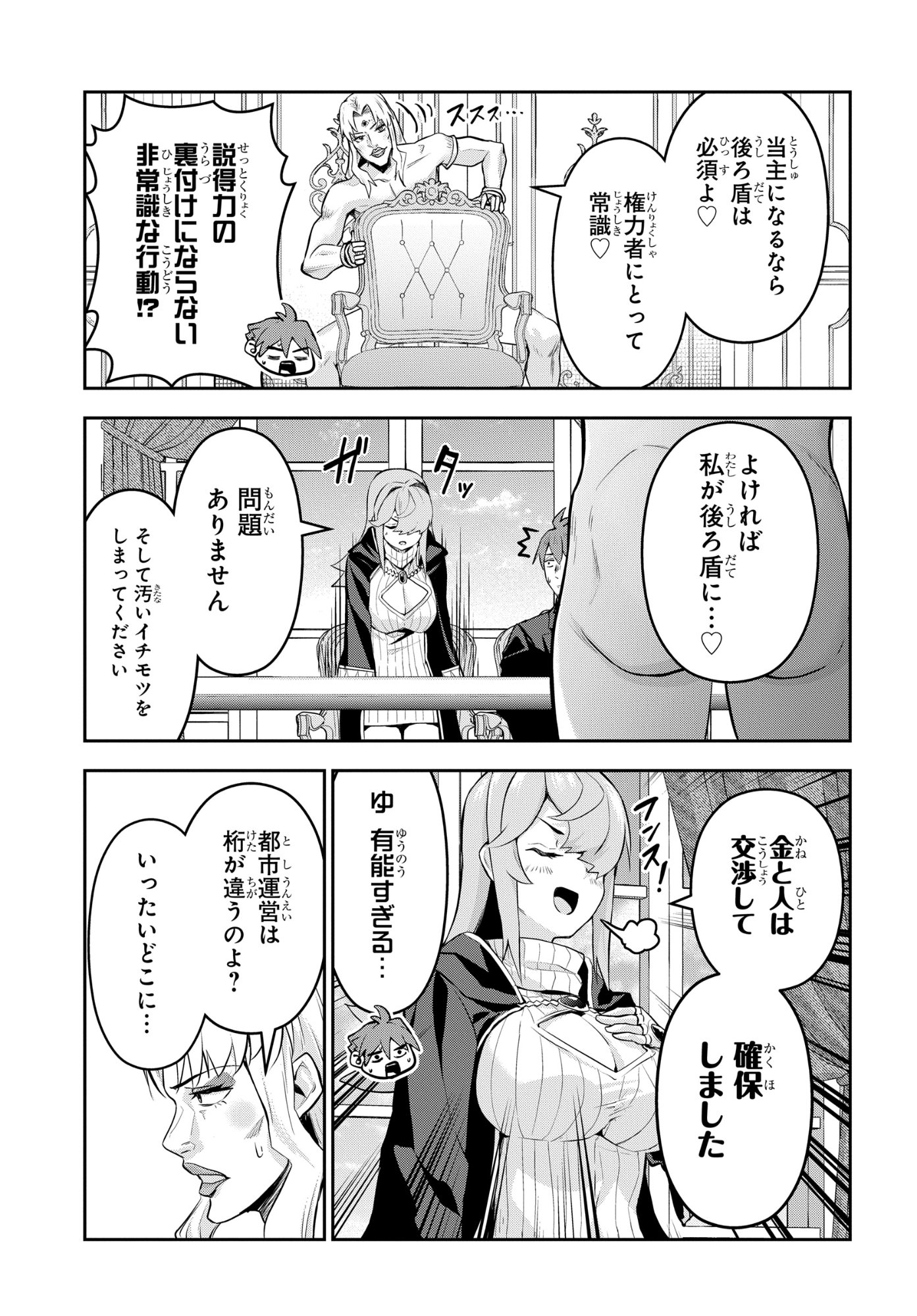 The Strongest Summoner Is a Thirty-Something Guy: The Other World Domination of a Card Gamer Whose Cards Were Disposed of by His Parents Chapter 13 15ページ