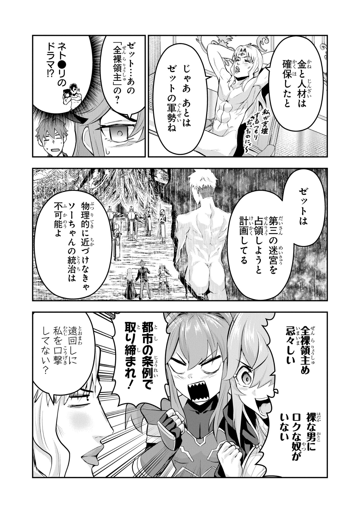 The Strongest Summoner Is a Thirty-Something Guy: The Other World Domination of a Card Gamer Whose Cards Were Disposed of by His Parents Chapter 13 17ページ