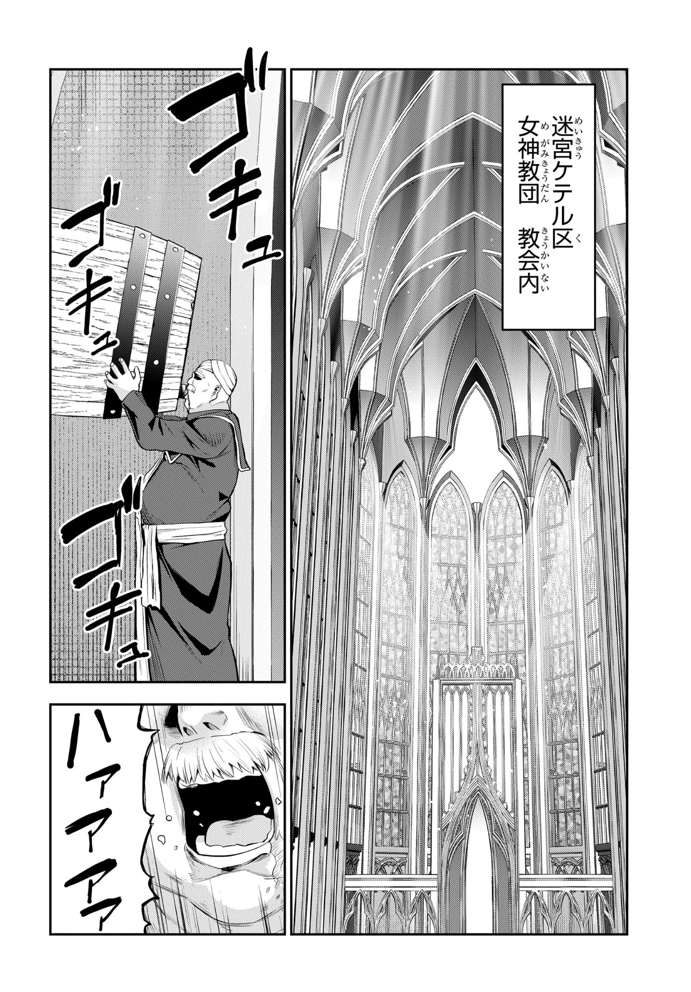 The Strongest Summoner Is a Thirty-Something Guy: The Other World Domination of a Card Gamer Whose Cards Were Disposed of by His Parents Chapter 13 20ページ