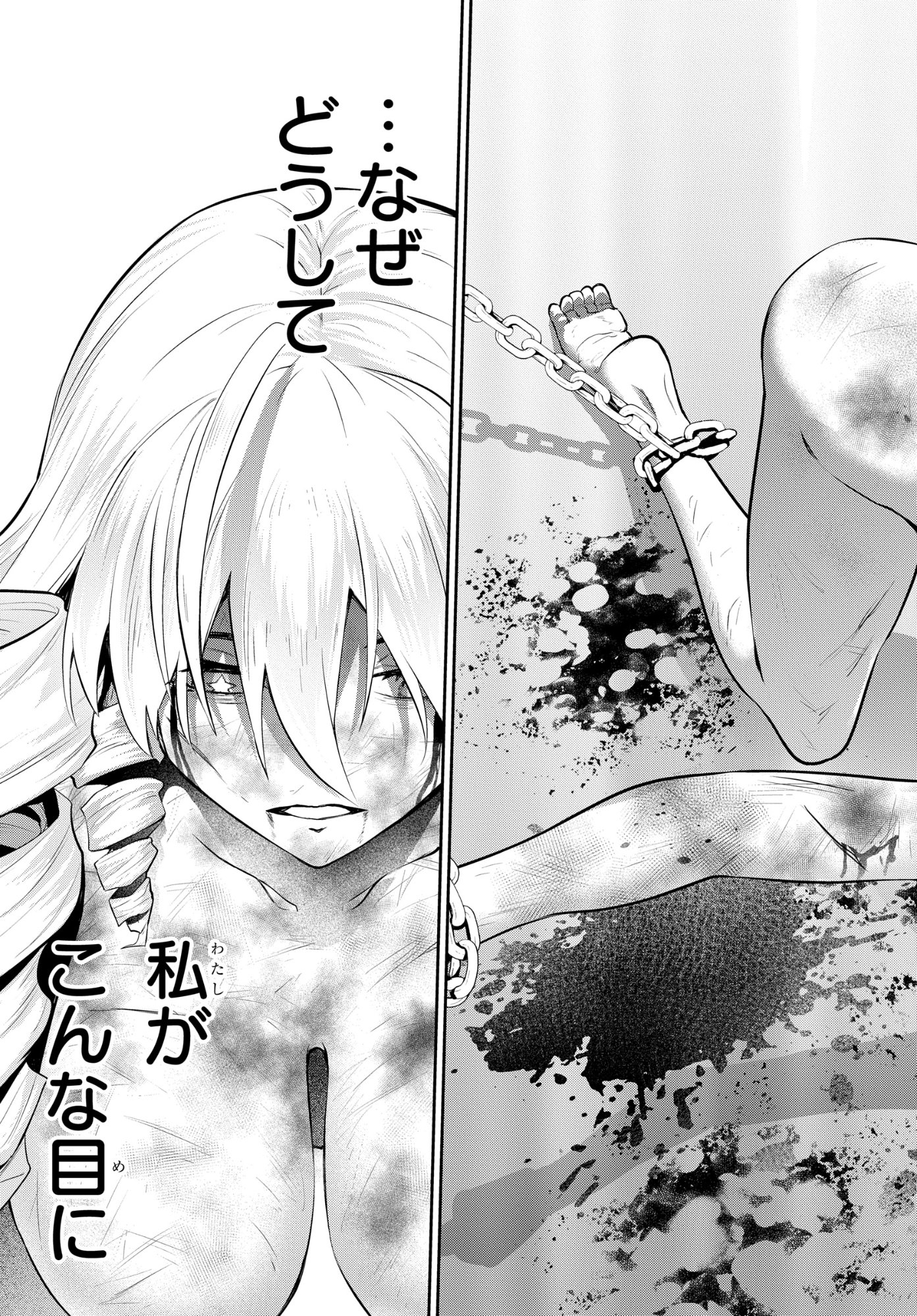 The Strongest Summoner Is a Thirty-Something Guy: The Other World Domination of a Card Gamer Whose Cards Were Disposed of by His Parents Chapter 13 23ページ