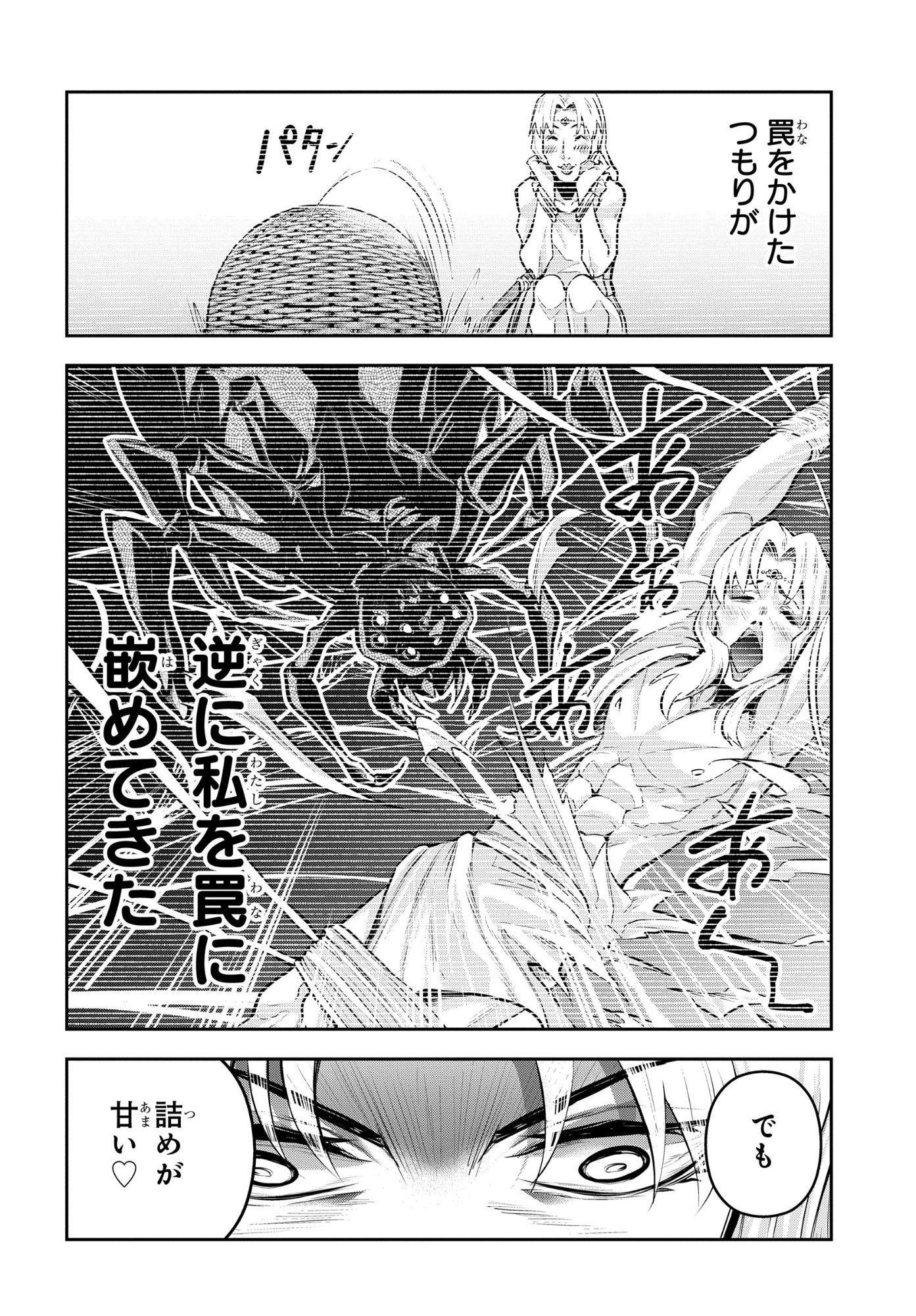 The Strongest Summoner Is a Thirty-Something Guy: The Other World Domination of a Card Gamer Whose Cards Were Disposed of by His Parents Chapter 13 8ページ