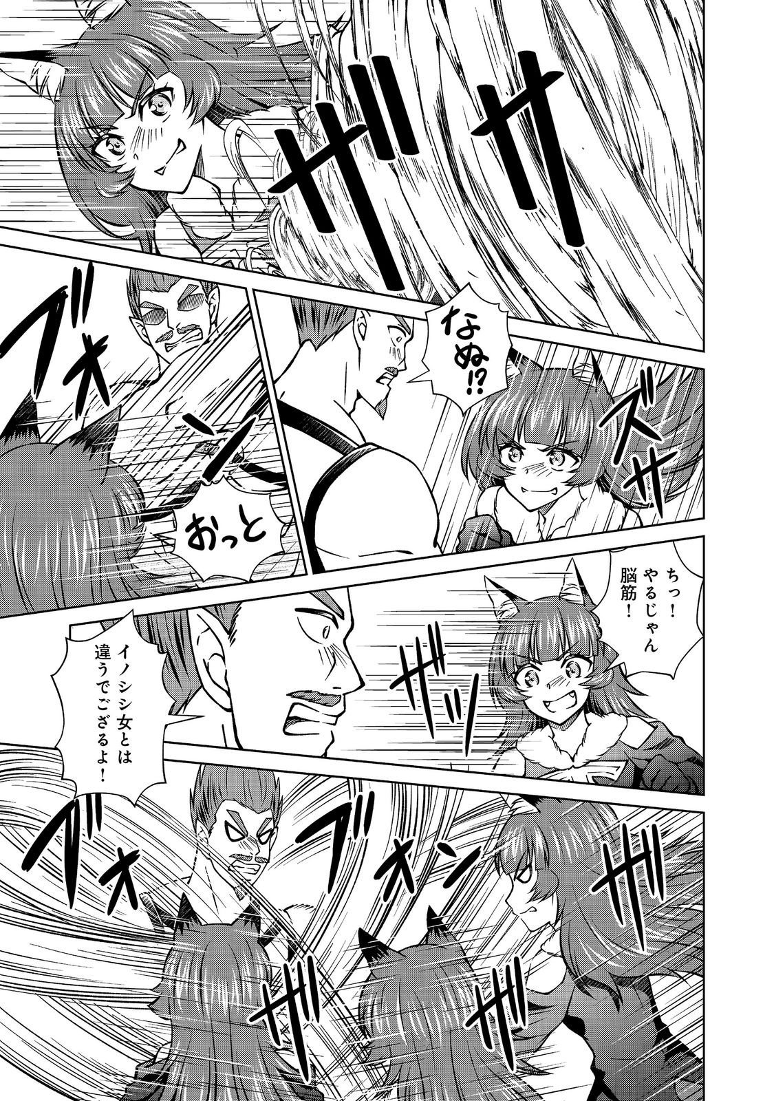 Botsuraku Yotei no Kizoku dakedo, Hima datta kara Mahou wo Kiwamete Mita Chapter 60.2 15ページ