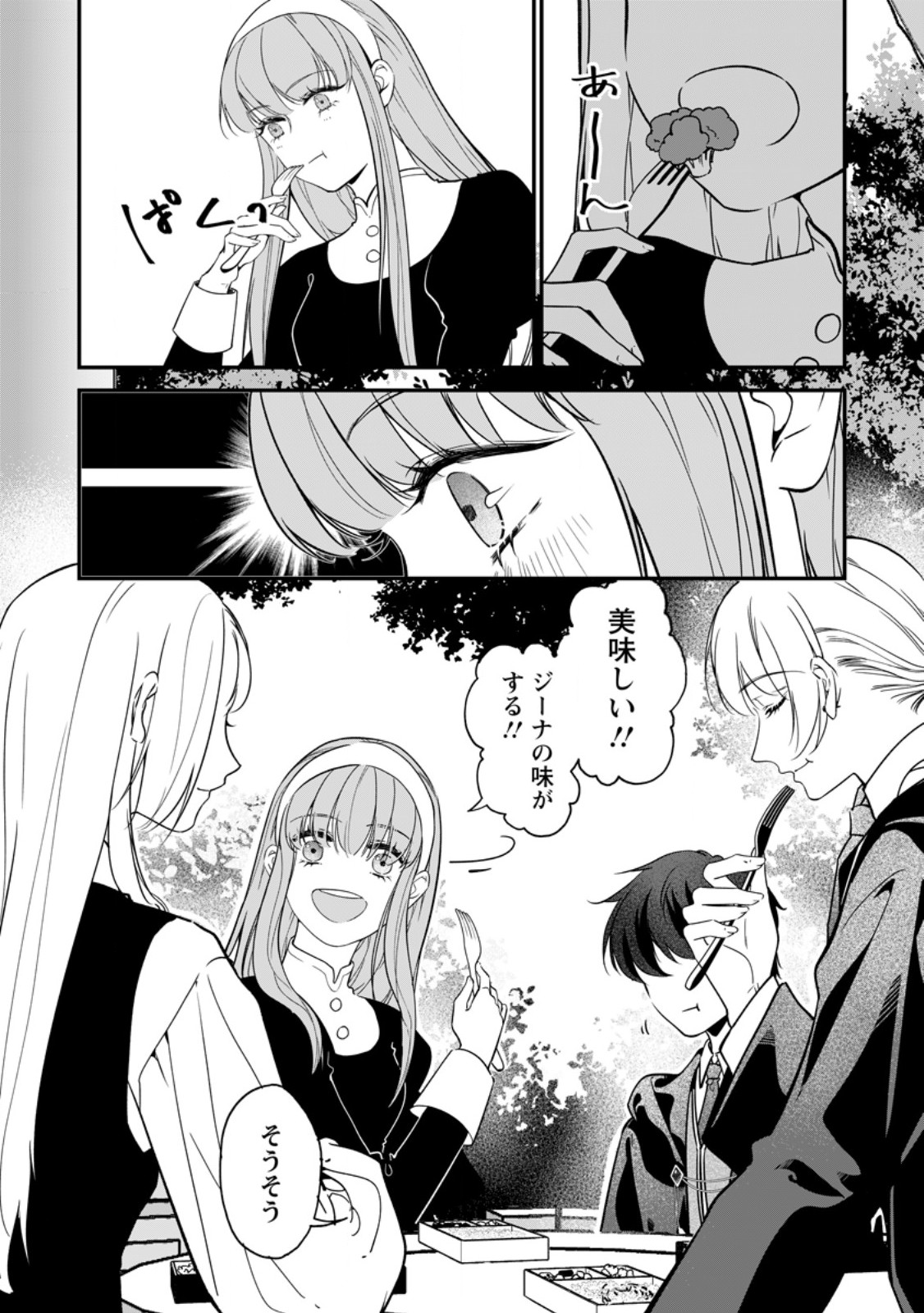 Meshimazu Onna Atsukaisareta no de Konyaku Haki Shitara, Naze ka Tsundere Ouji no Kokoro to Ibukuro Tsukanjaimashita Chapter 26.1 5ページ