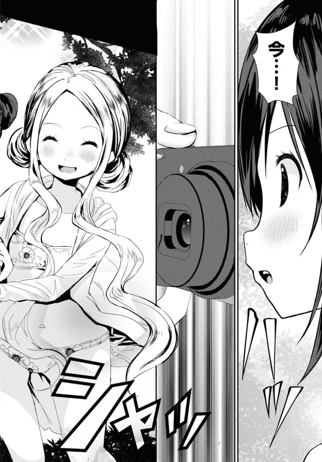 Camera, Hajimete mo Ii desu ka? Chapter 14 16ページ