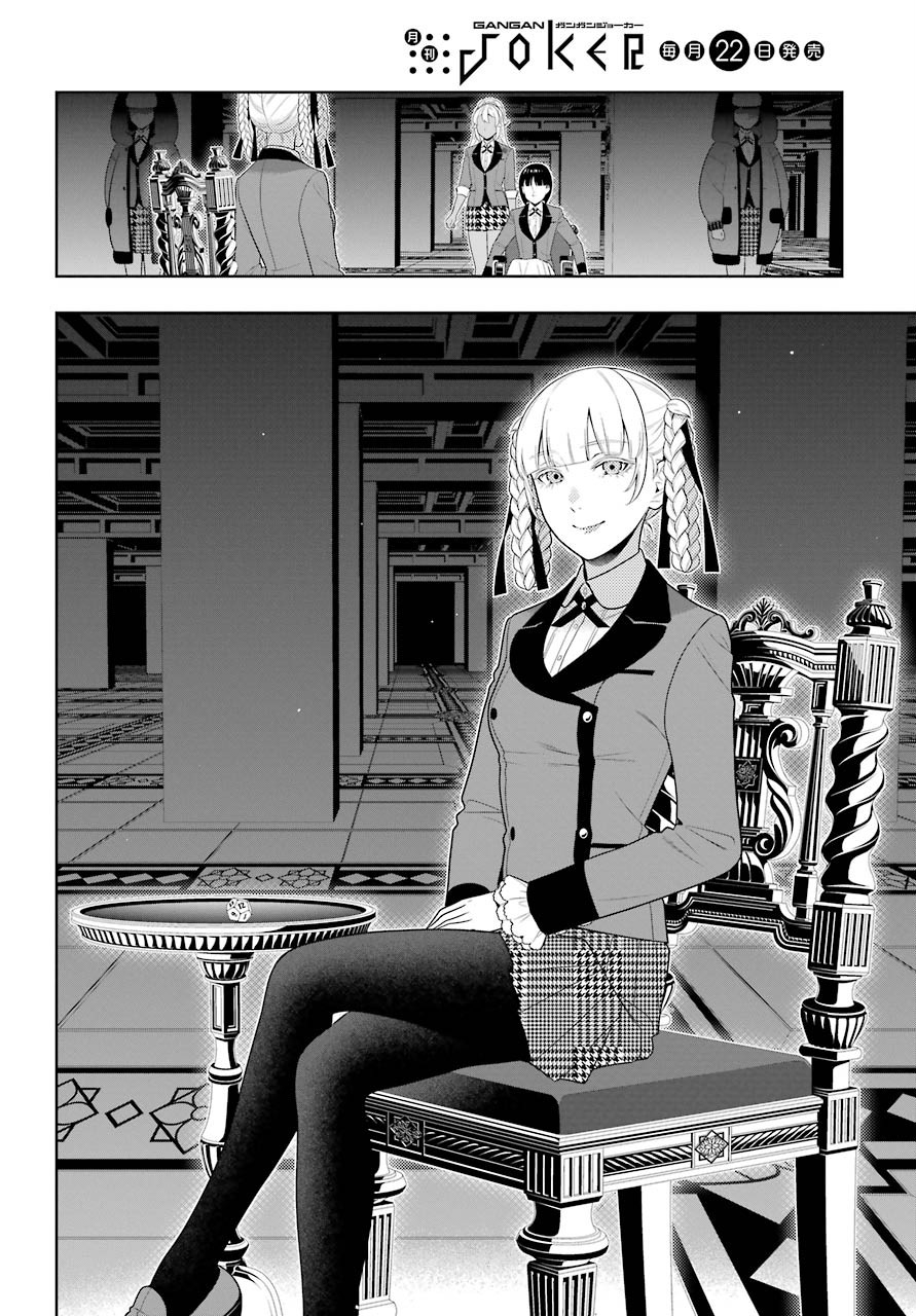 Kakegurui Chapter 82 2ページ